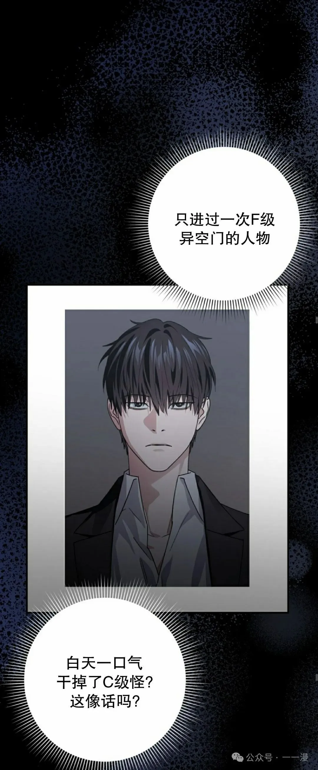 第17集 第42页