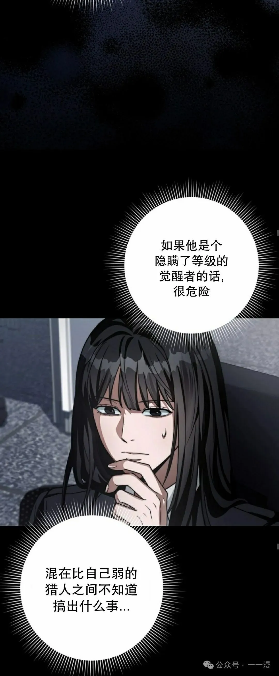 第17集 第43页