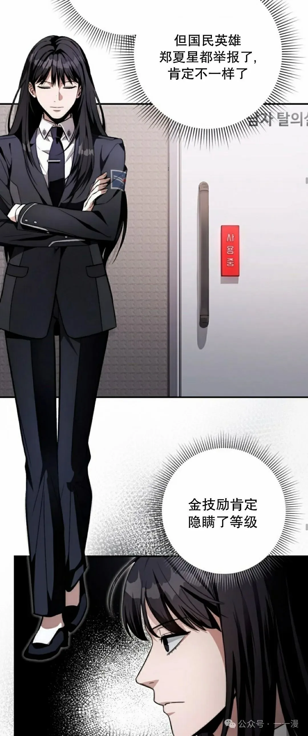 第17集 第49页