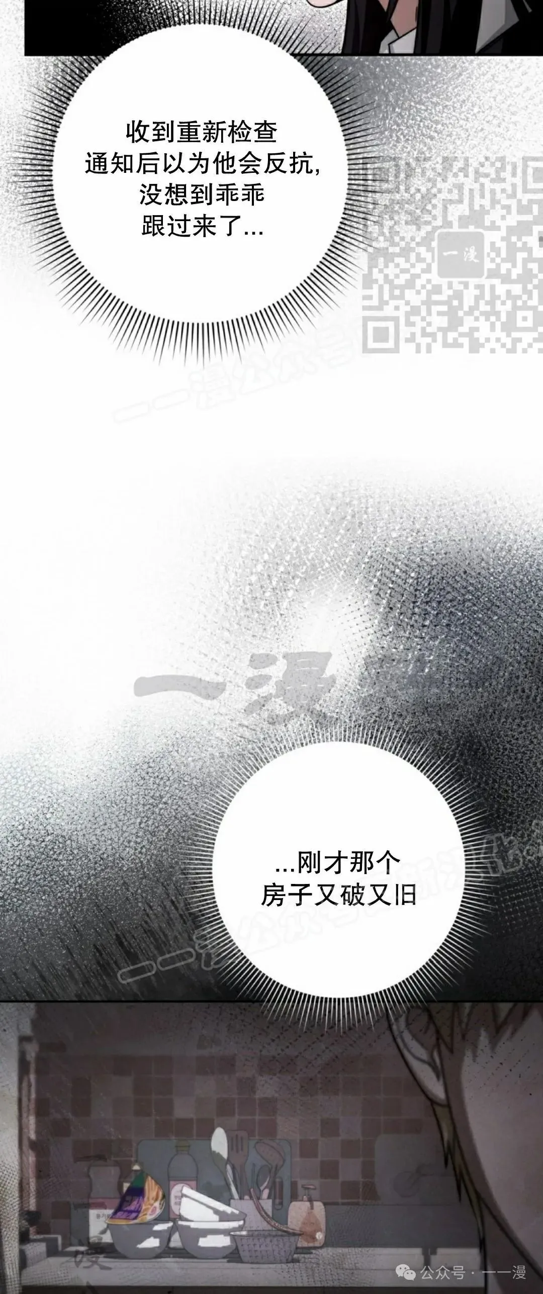 第17集 第50页