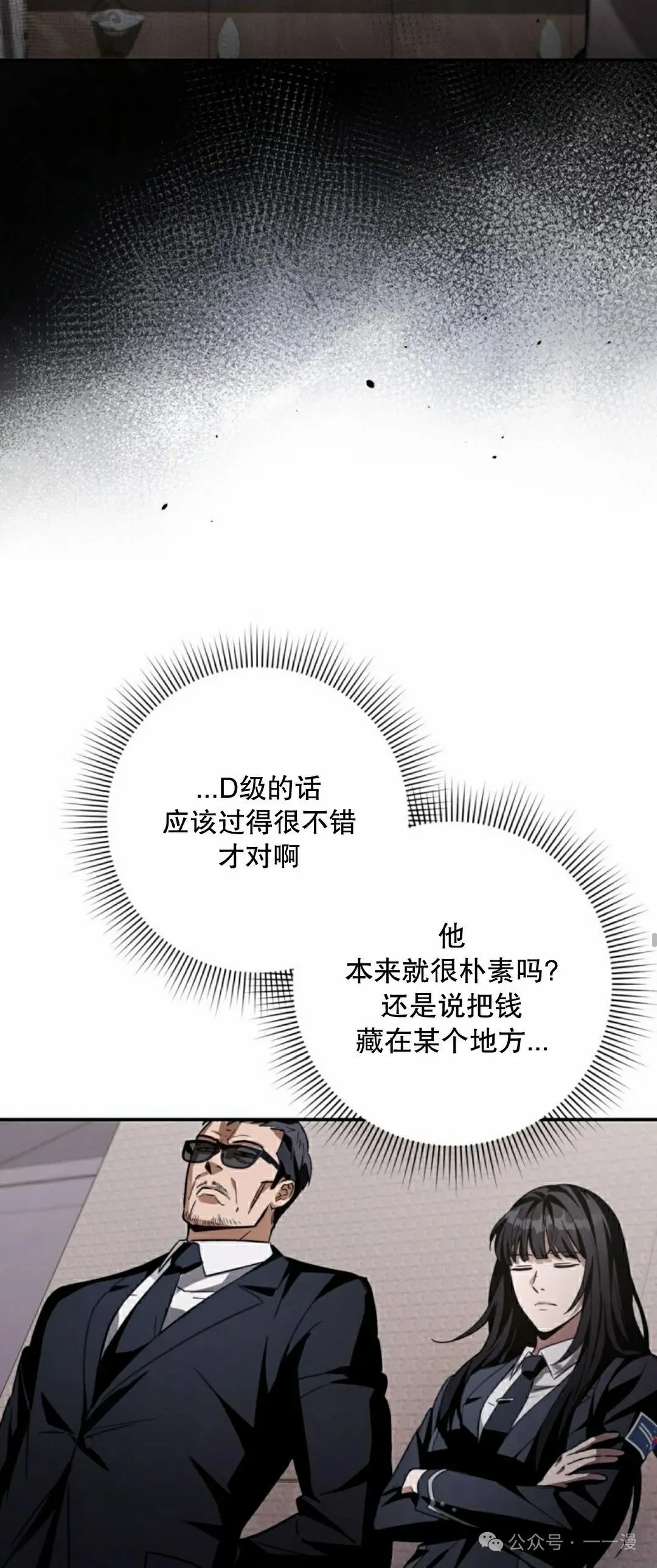 第17集 第51页
