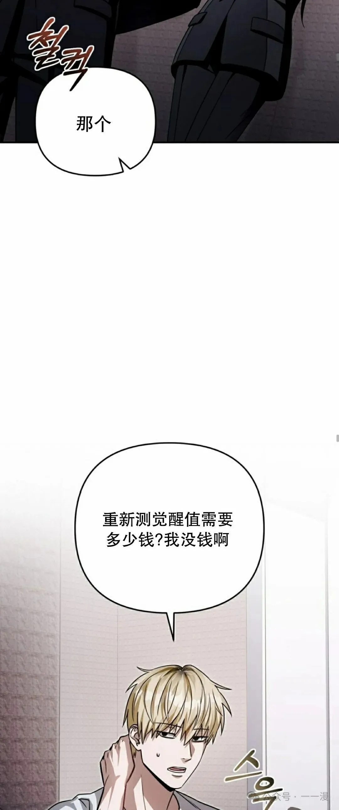 第17集 第52页