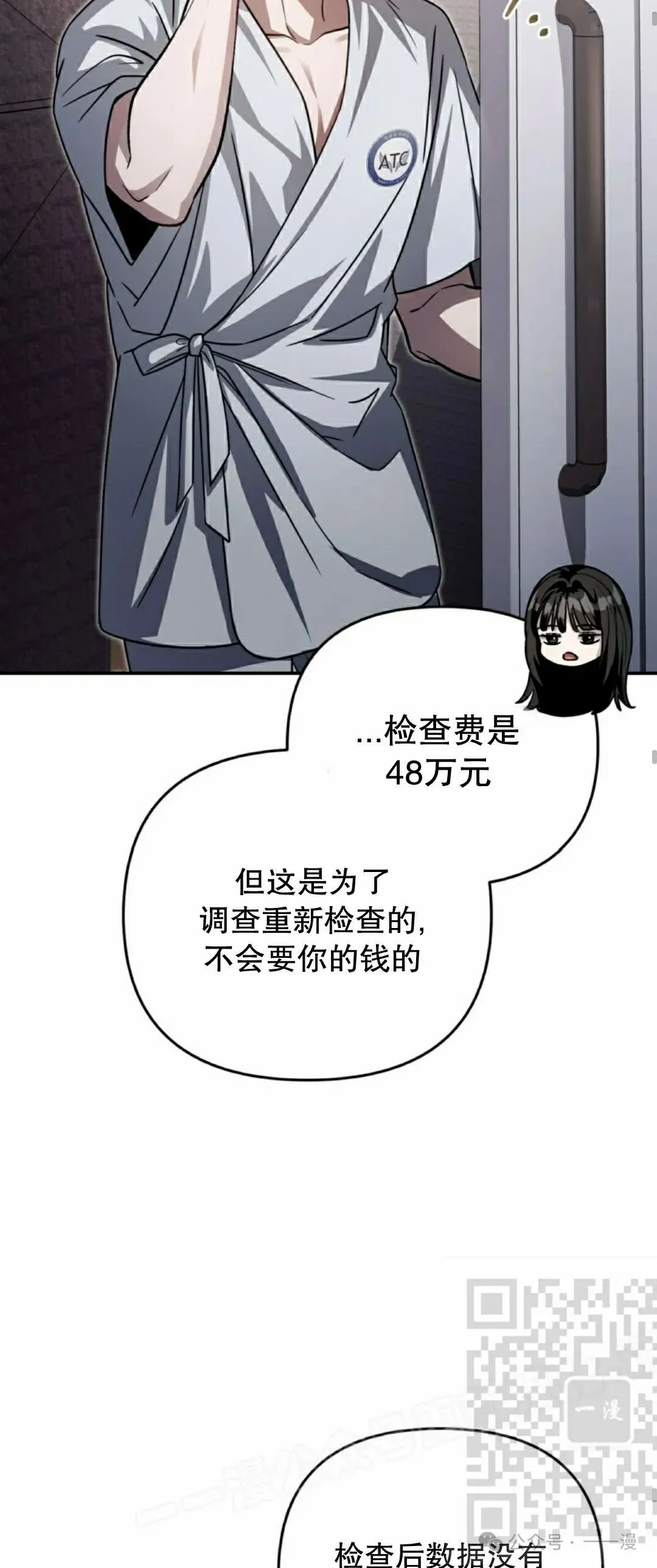 第17集 第53页