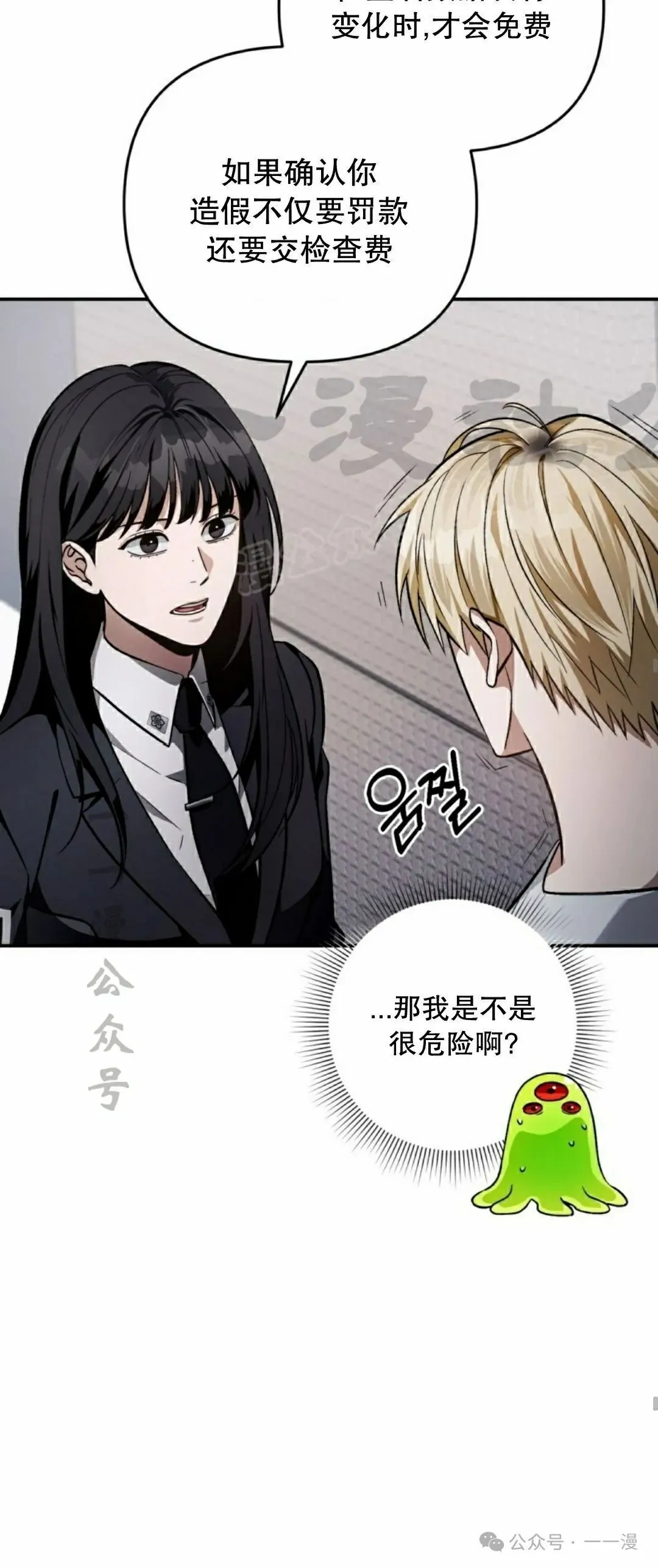 第17集 第54页