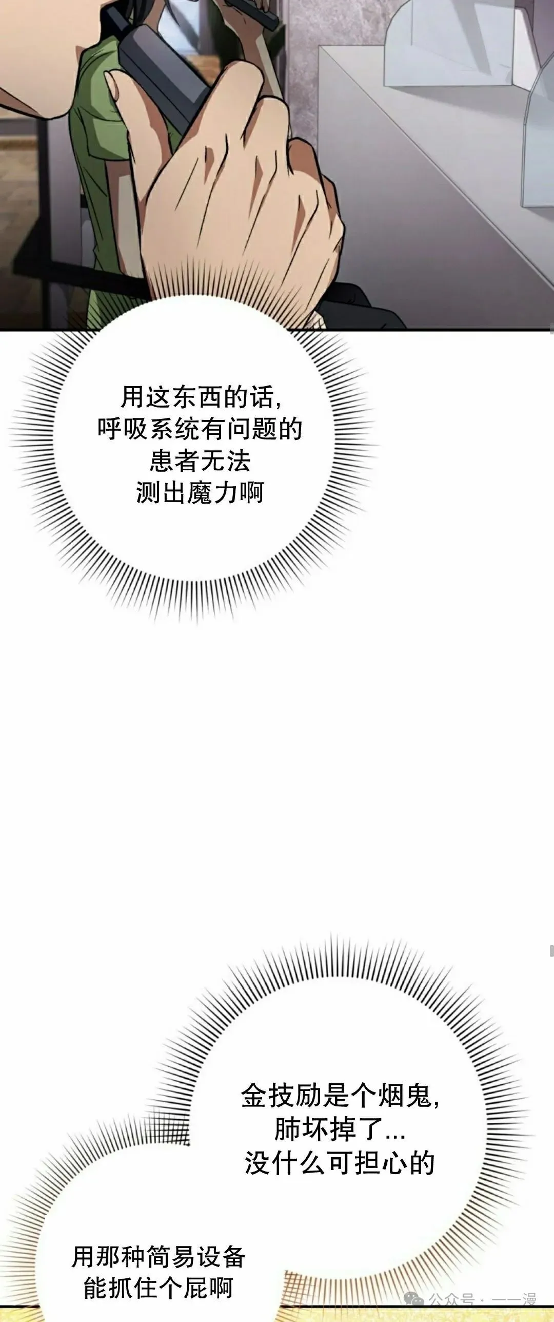 第17集 第57页