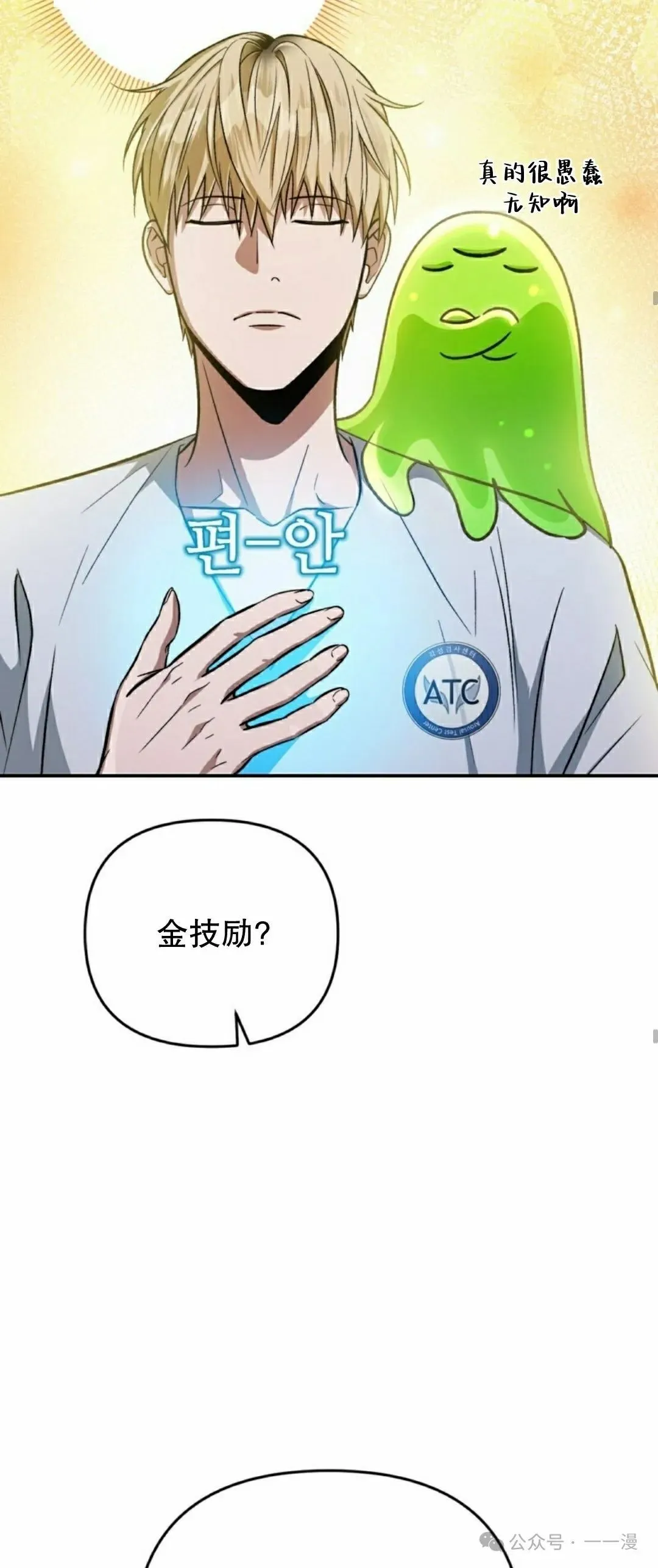 第17集 第58页