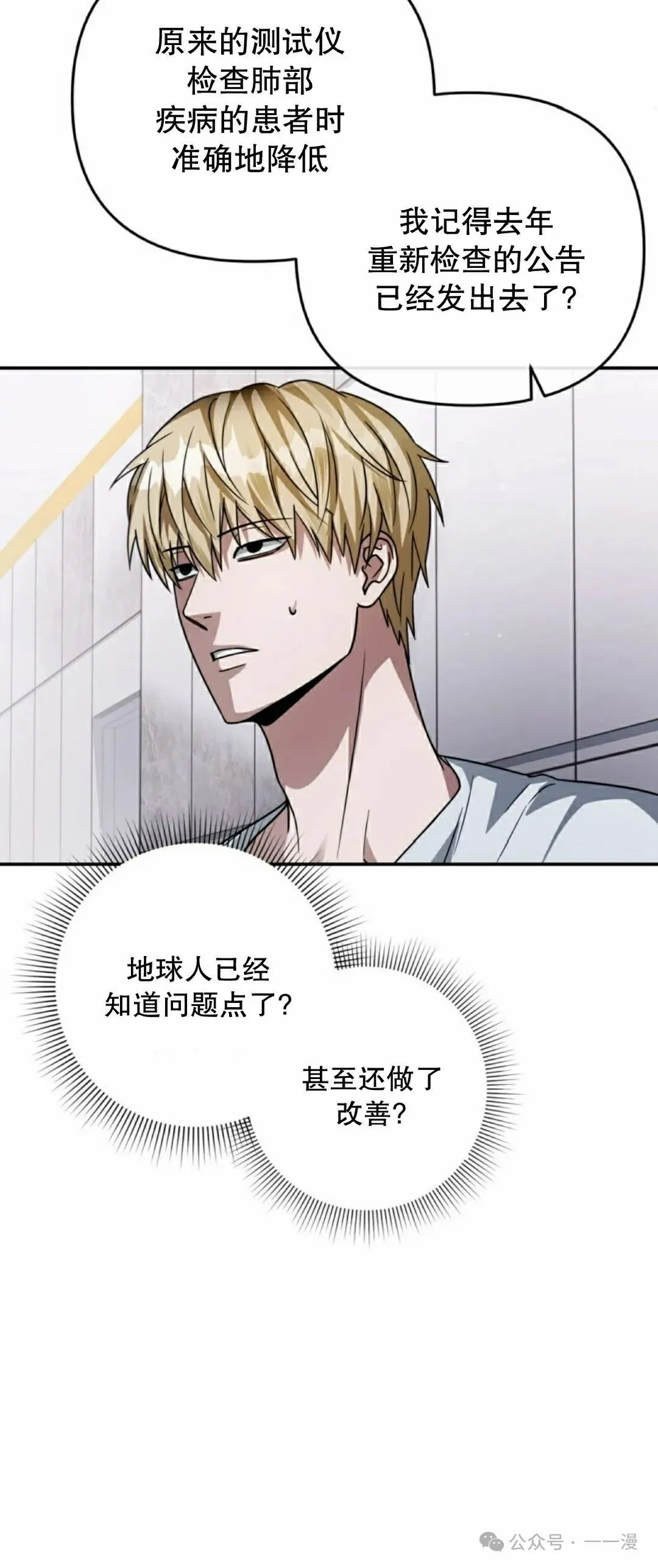 第17集 第60页
