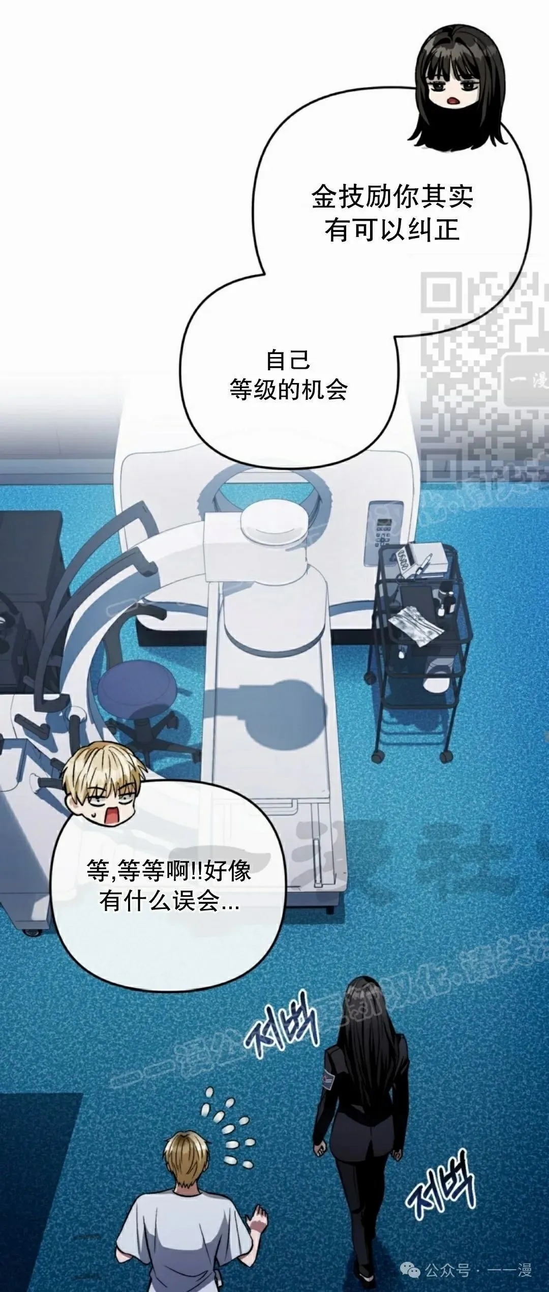 第17集 第61页