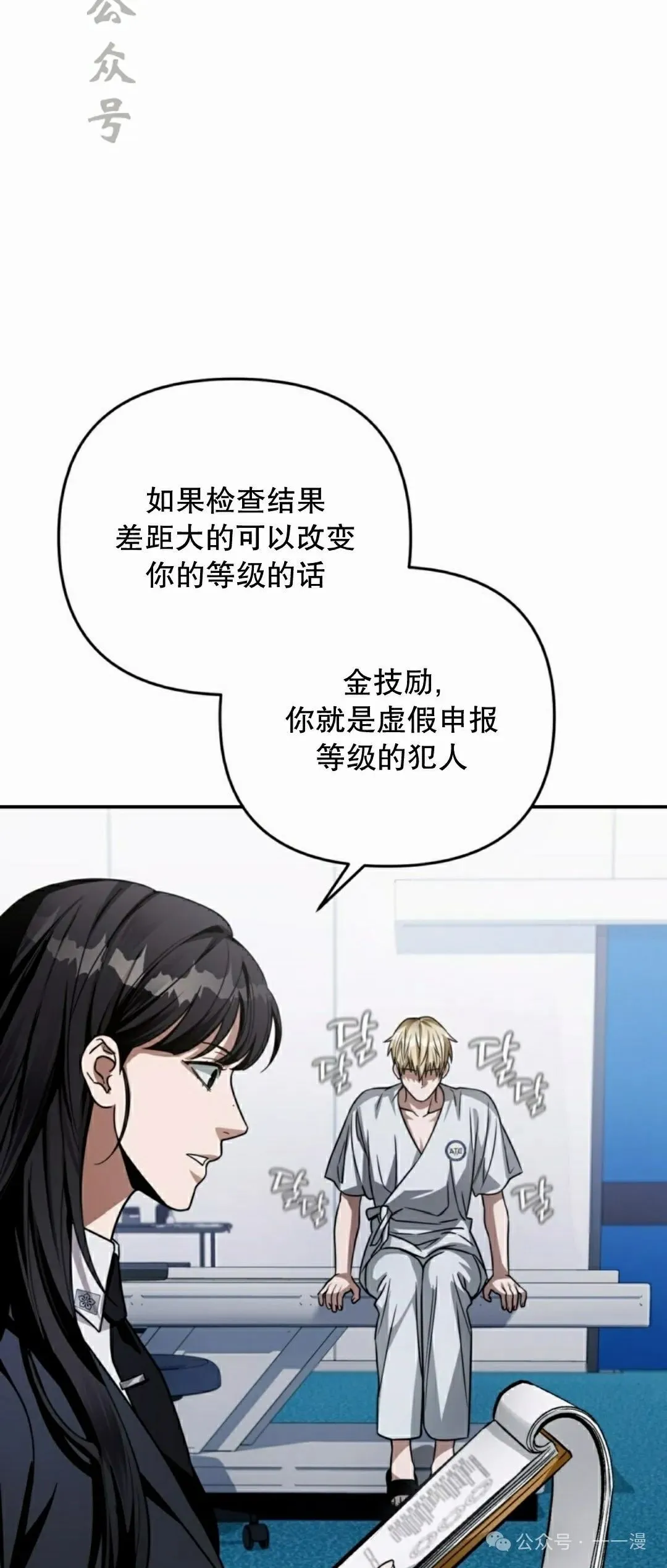 第17集 第66页