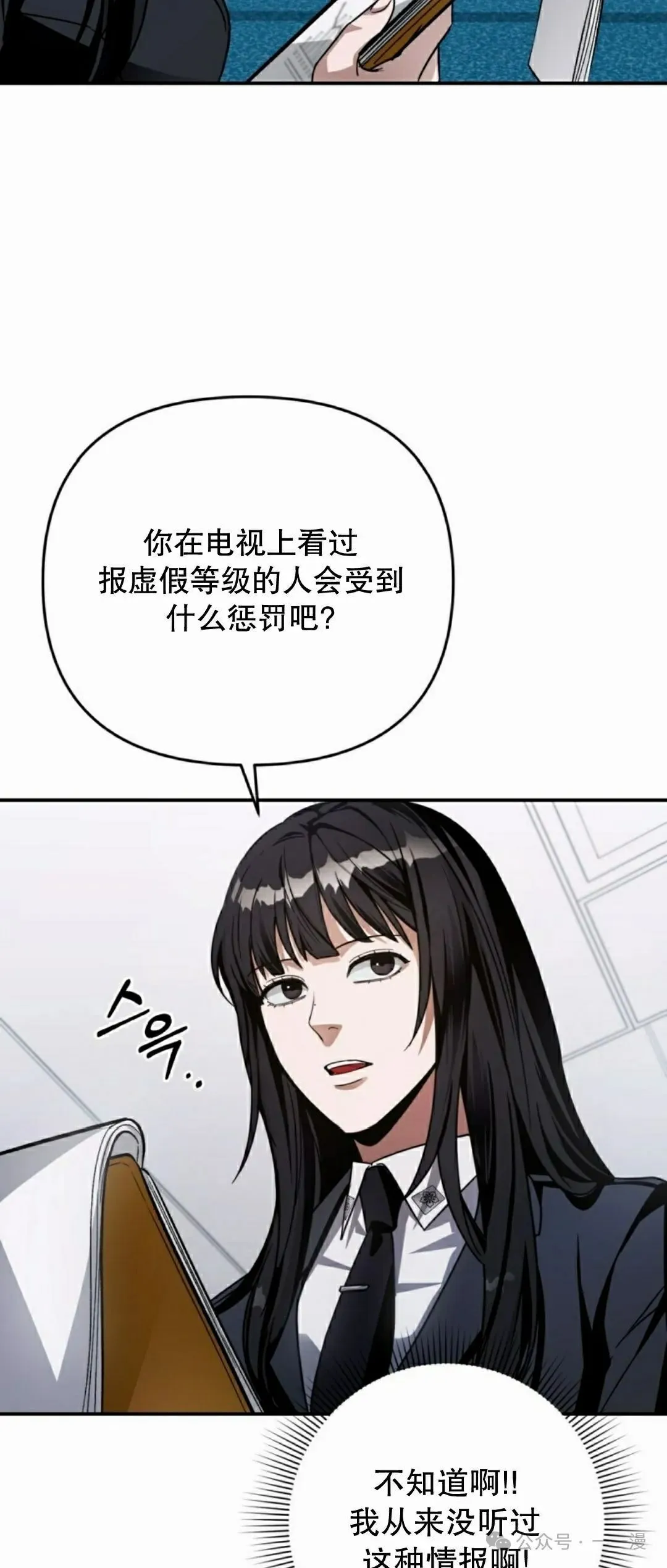 第17集 第67页