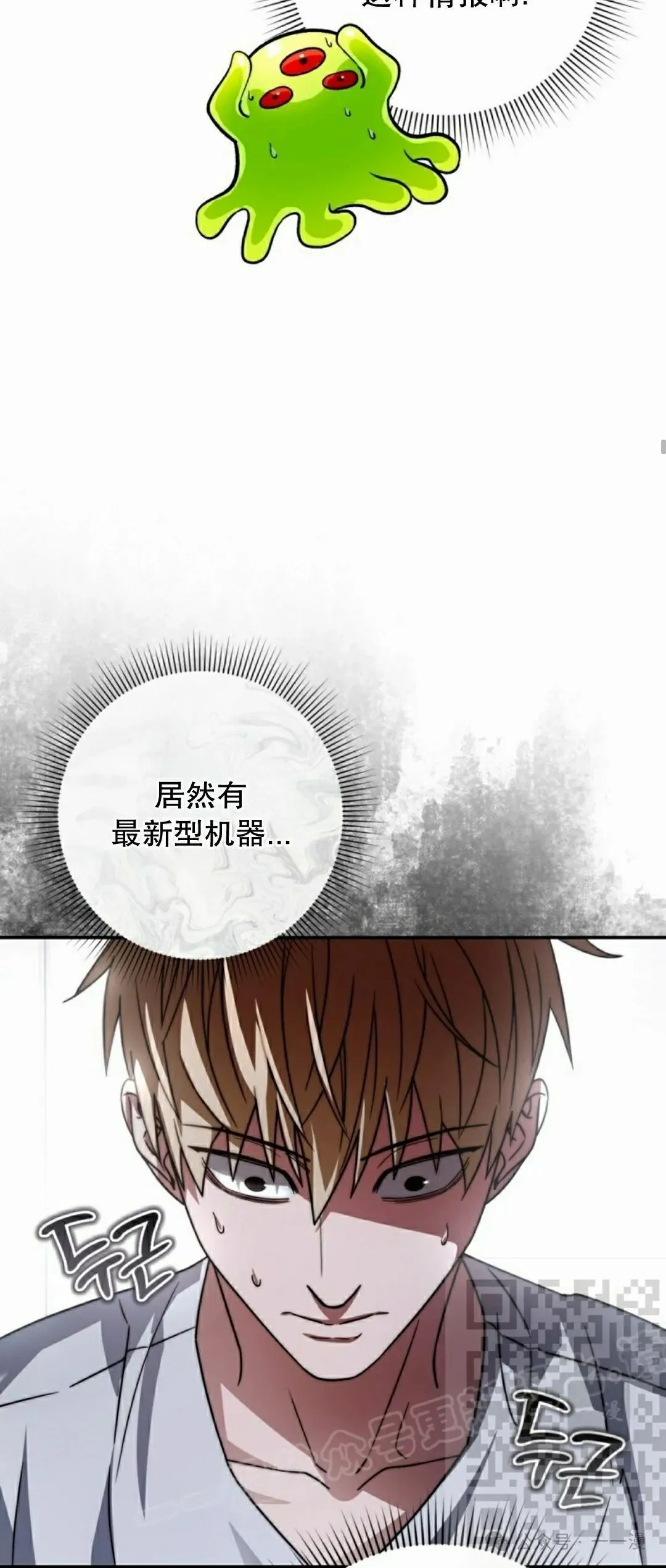 第17集 第68页