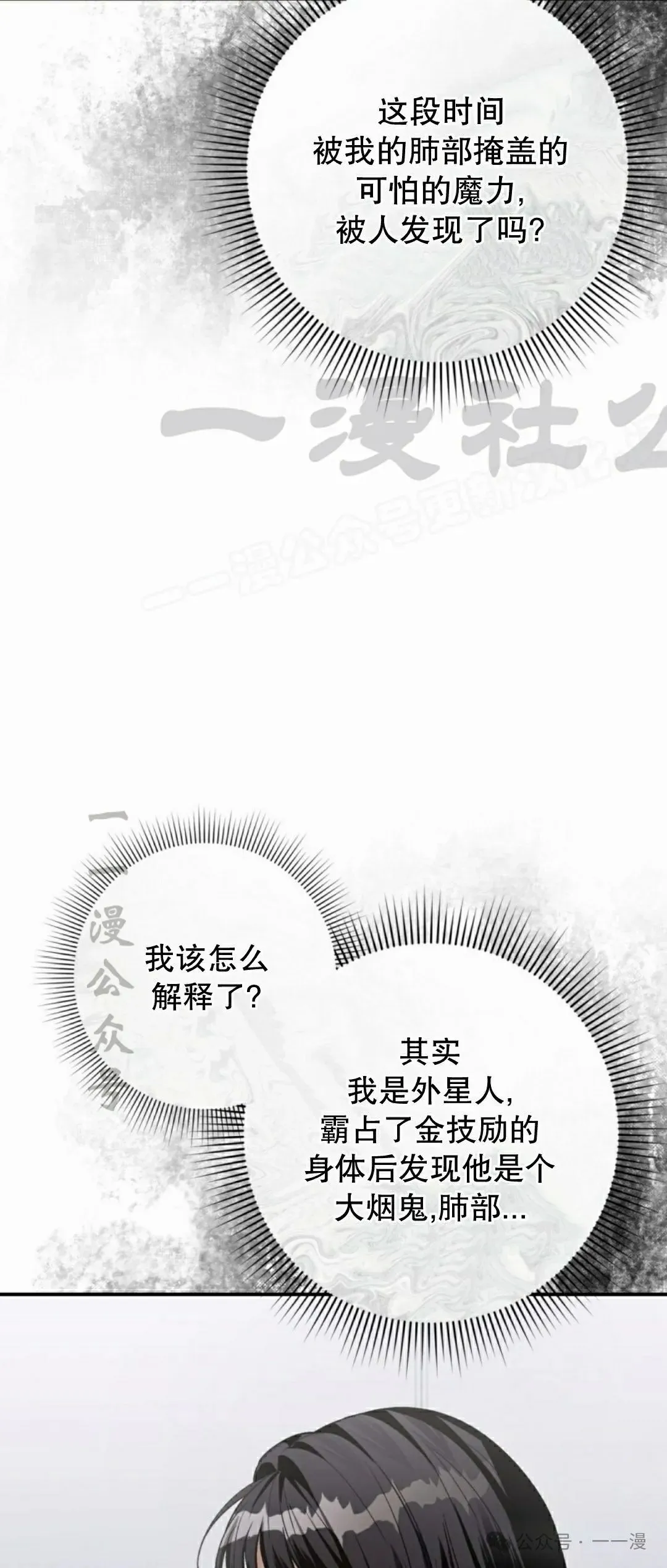 第17集 第69页