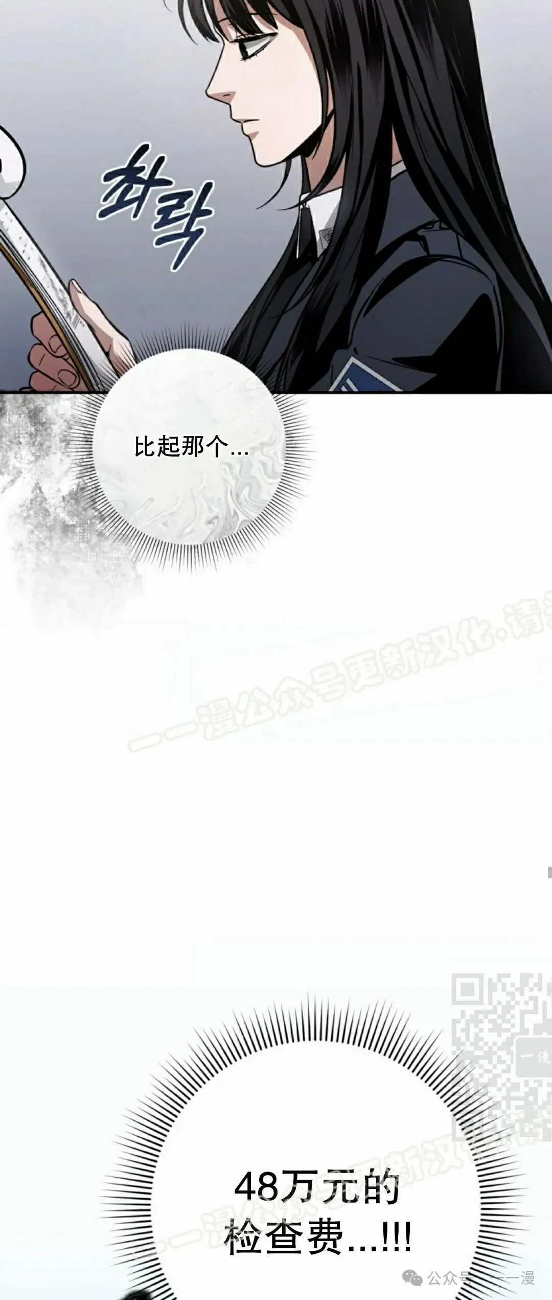 第17集 第70页