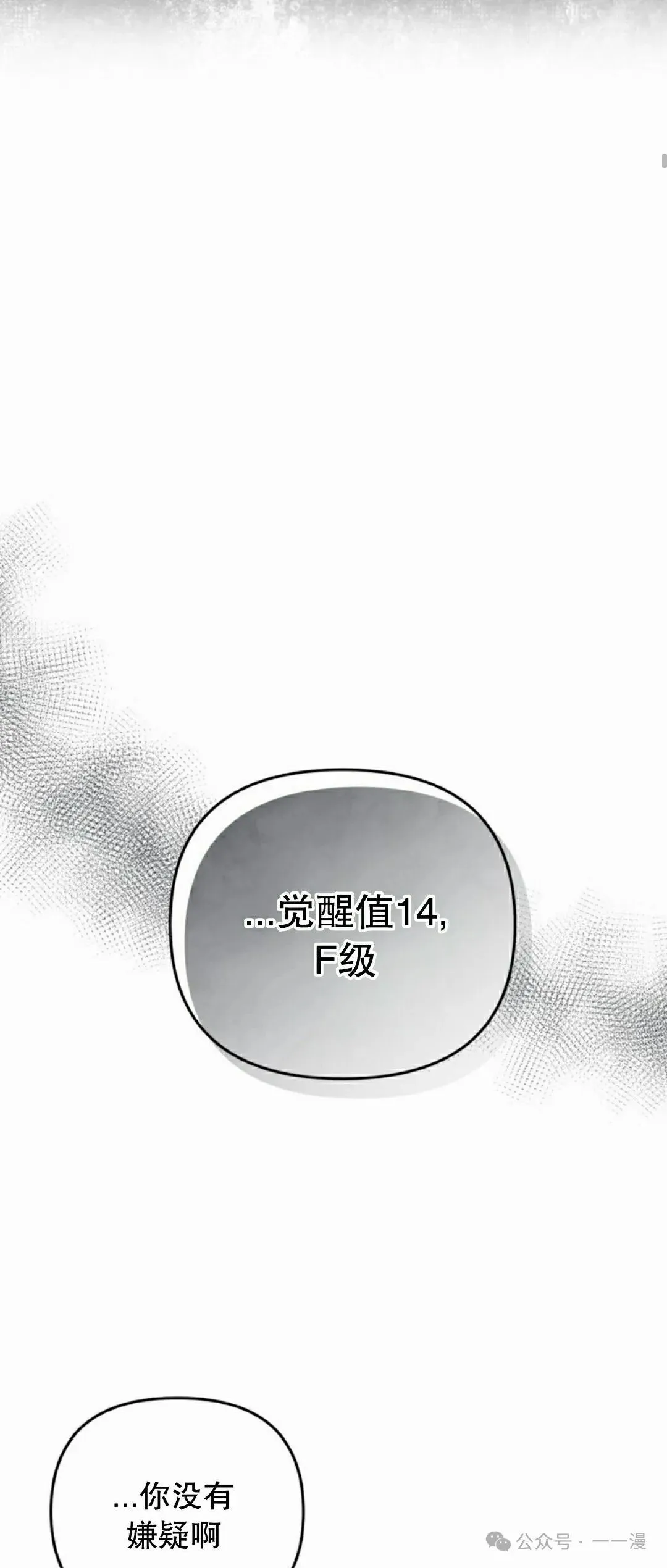 第17集 第72页