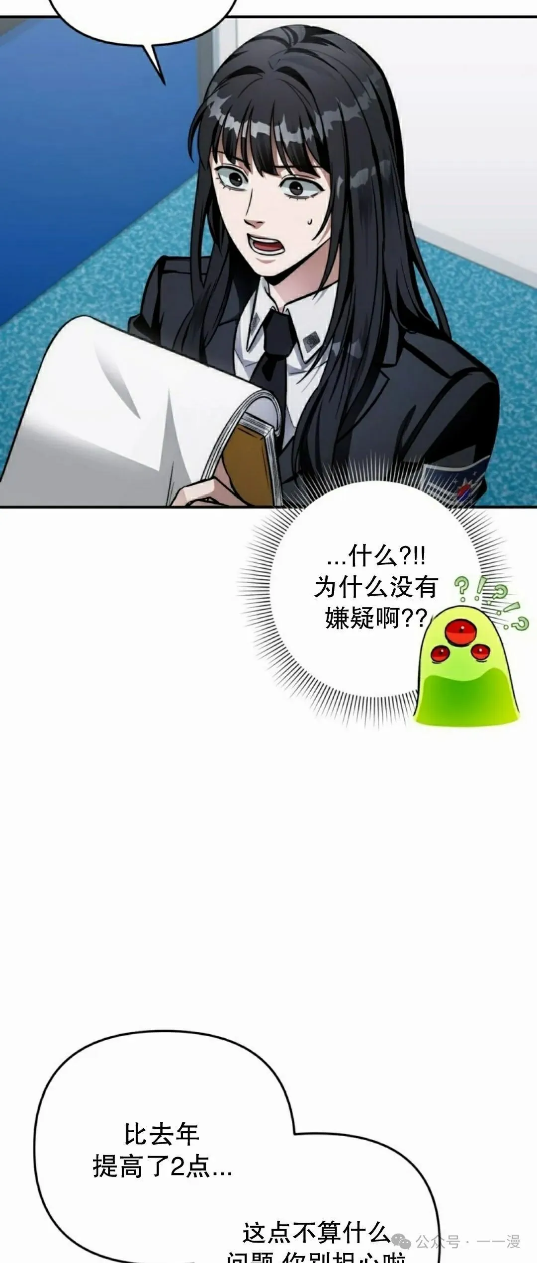 第17集 第73页