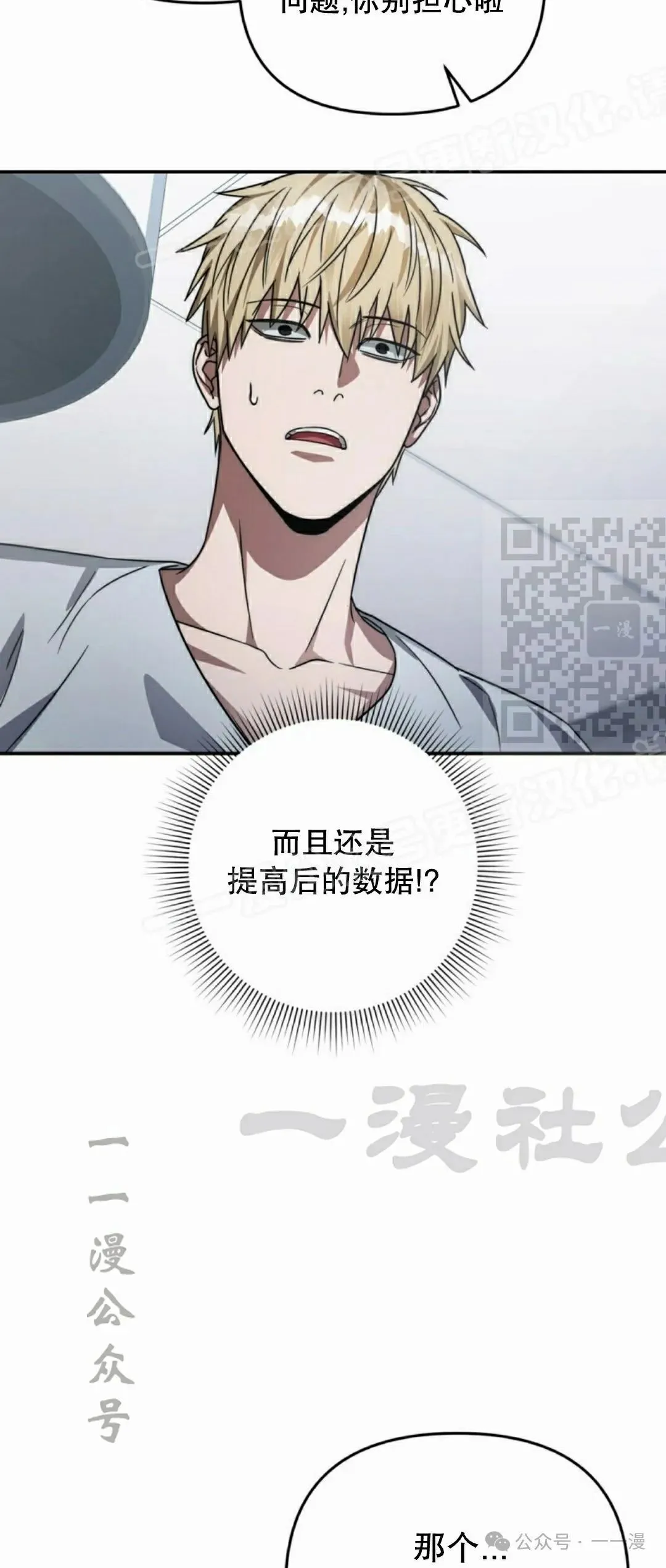 第17集 第74页