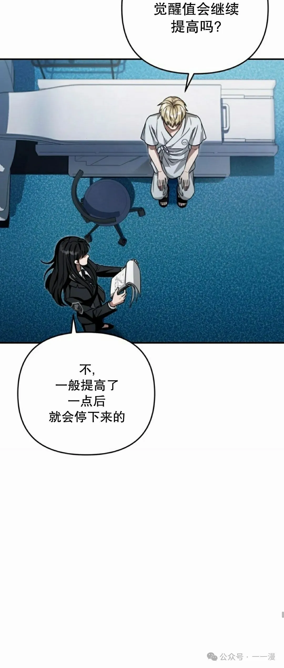 第17集 第75页