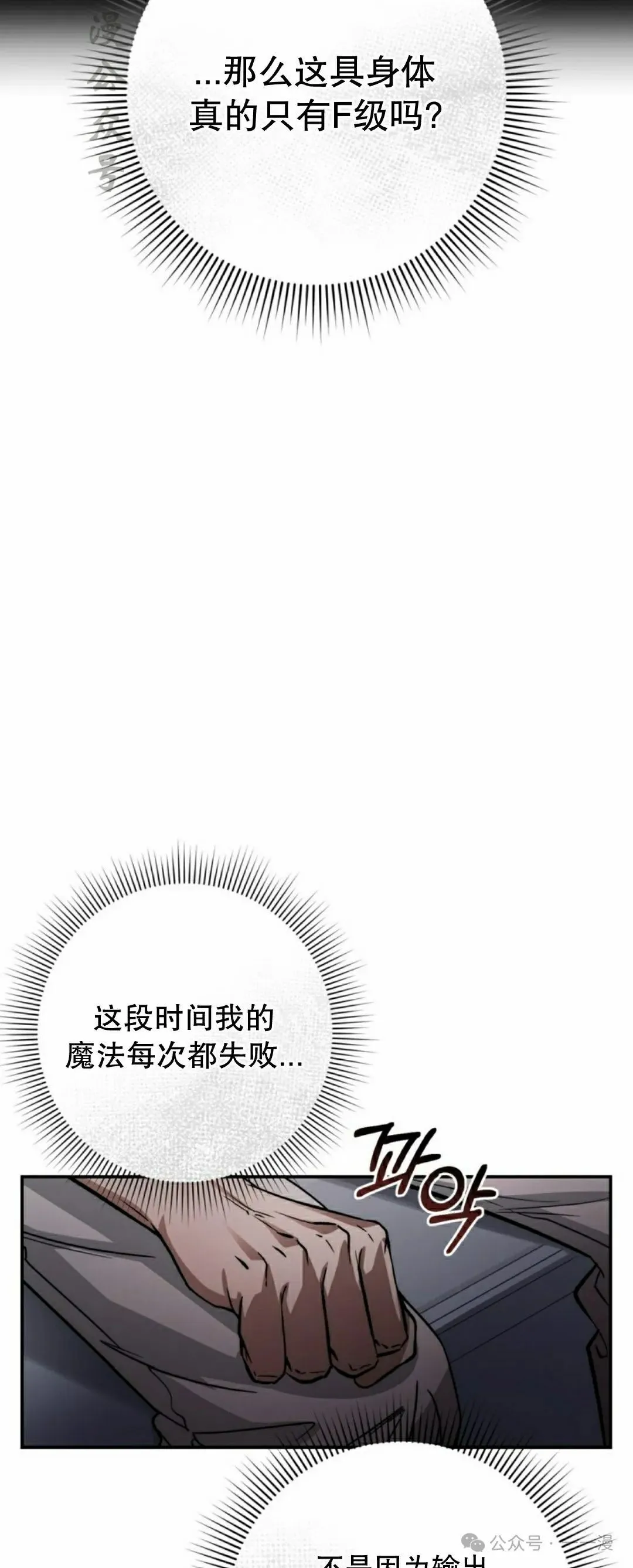 第17集 第77页