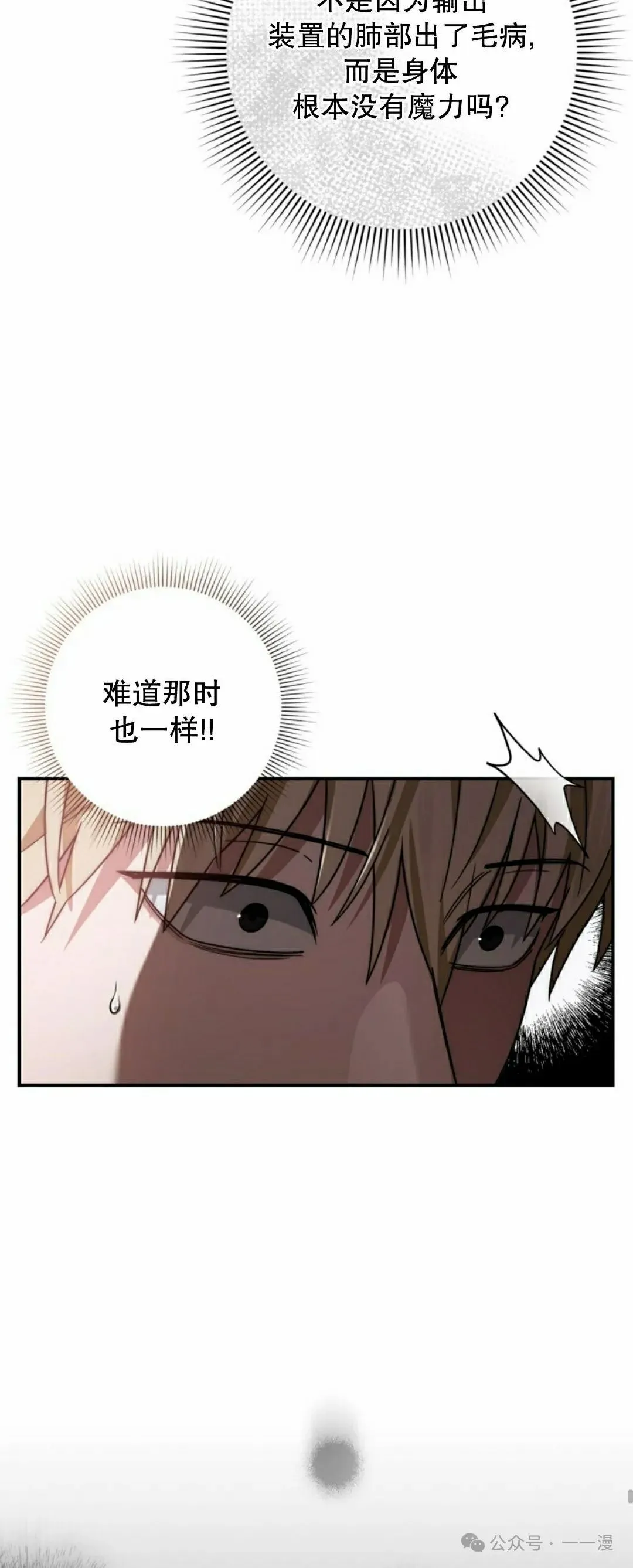第17集 第78页