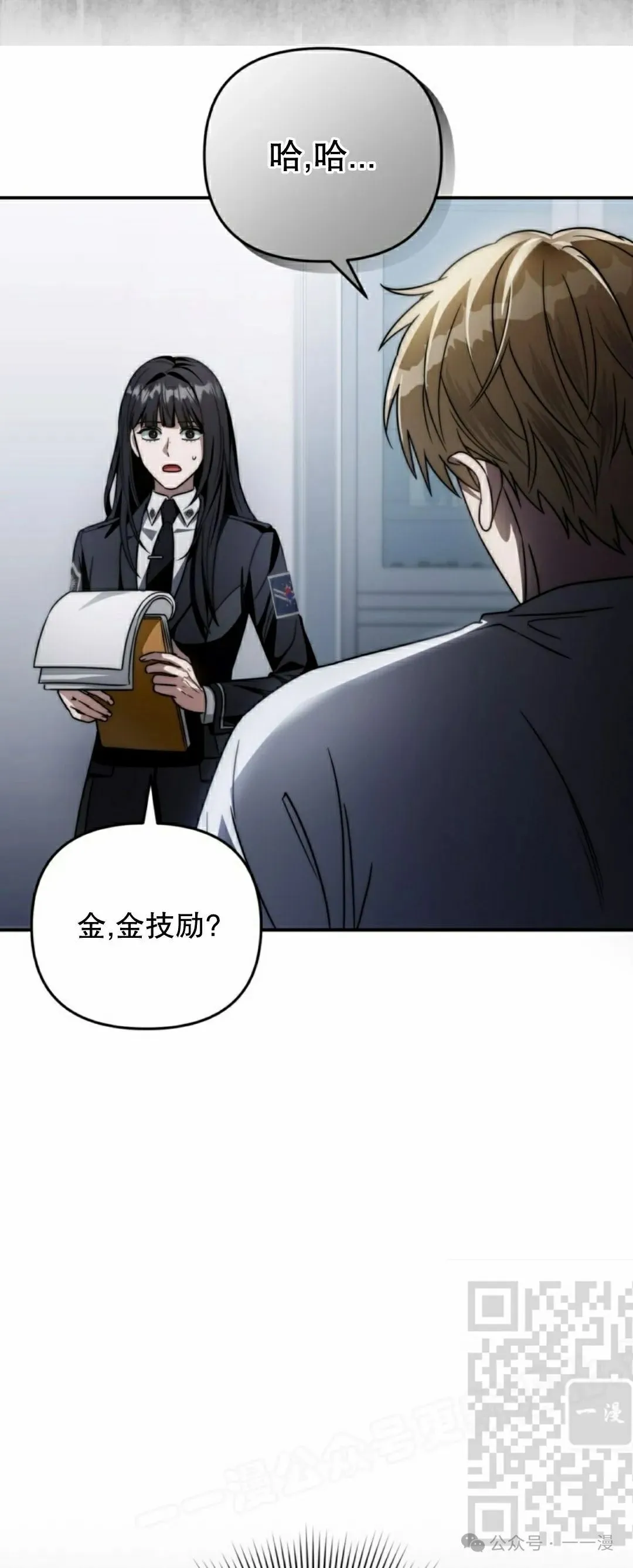 第17集 第83页