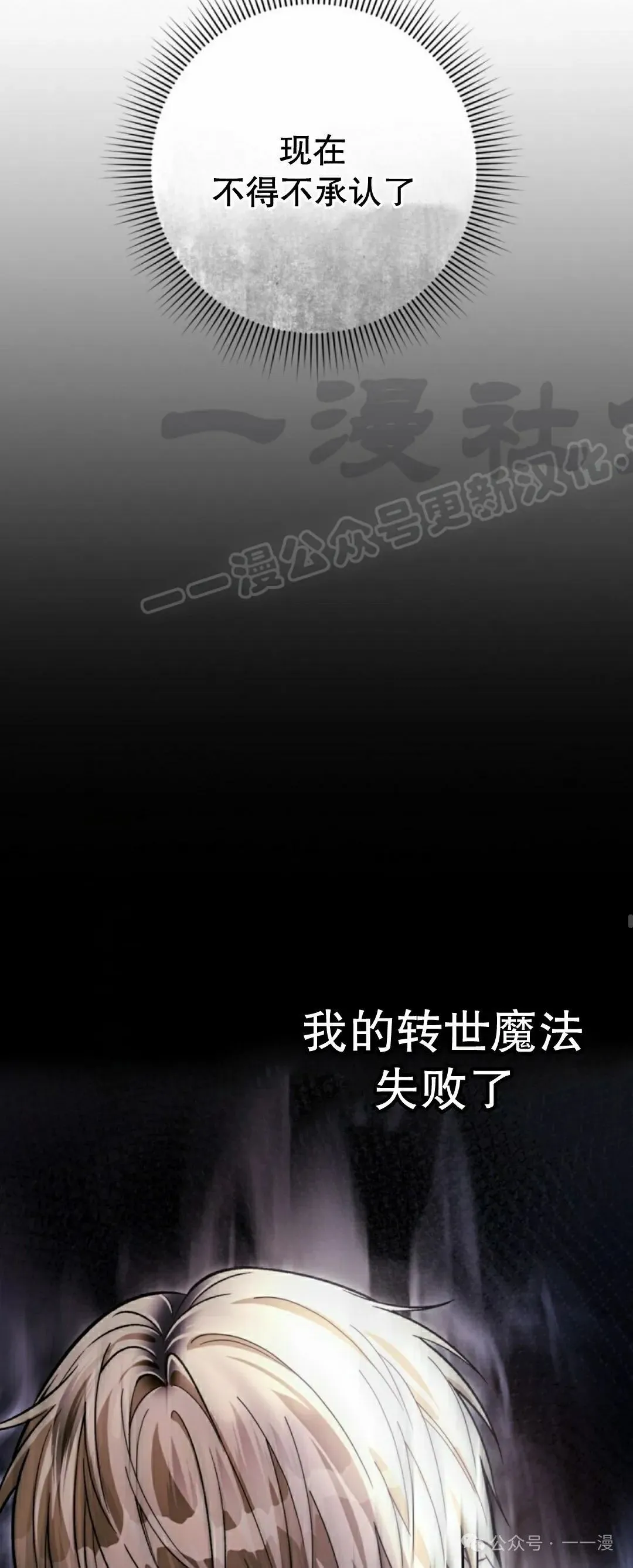 第17集 第84页