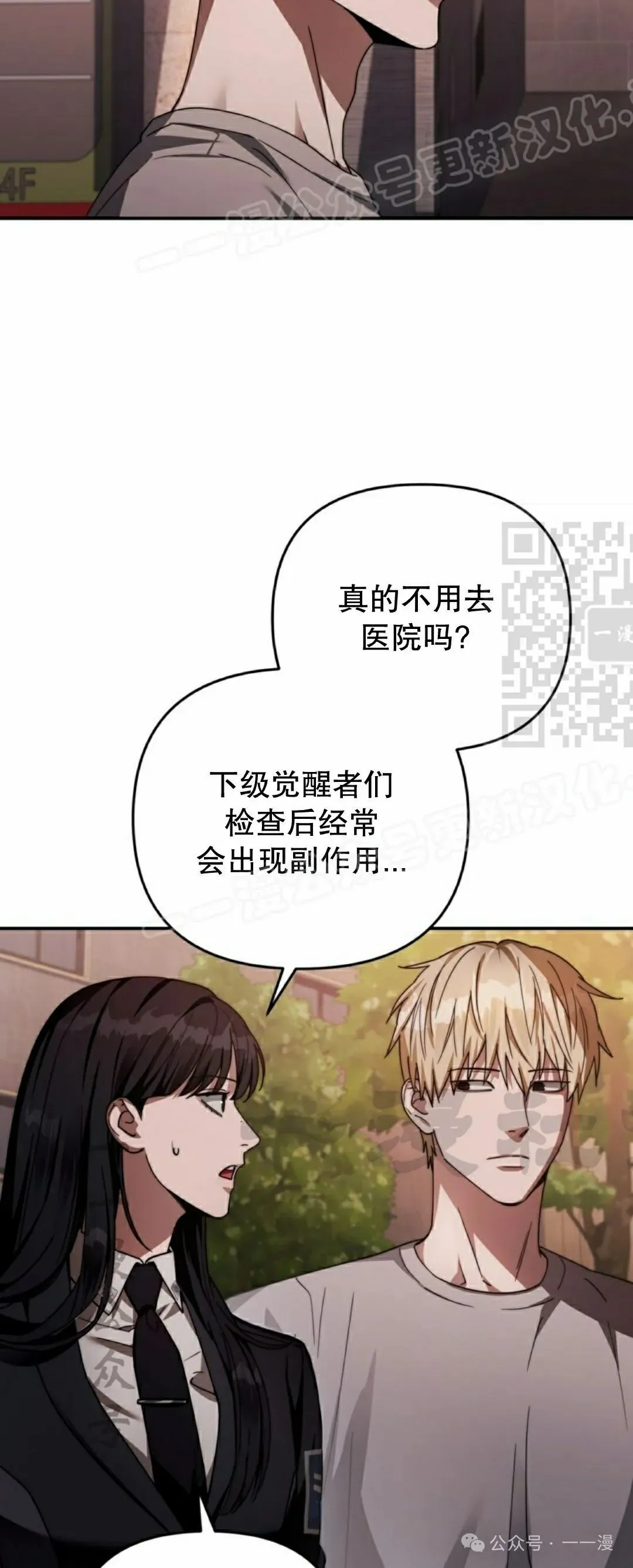 第17集 第89页