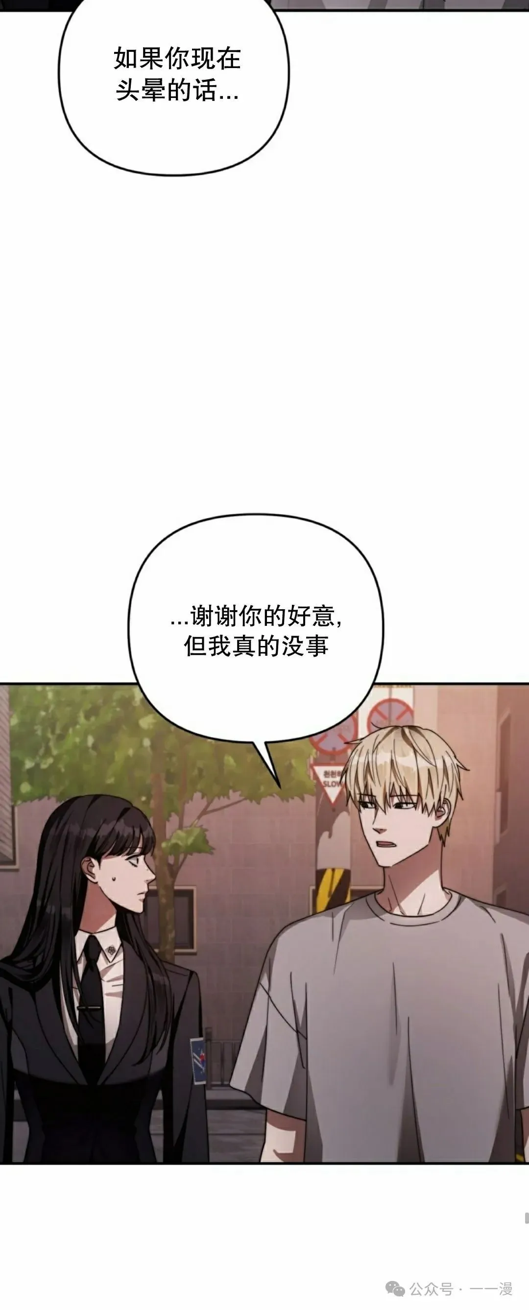 第17集 第90页