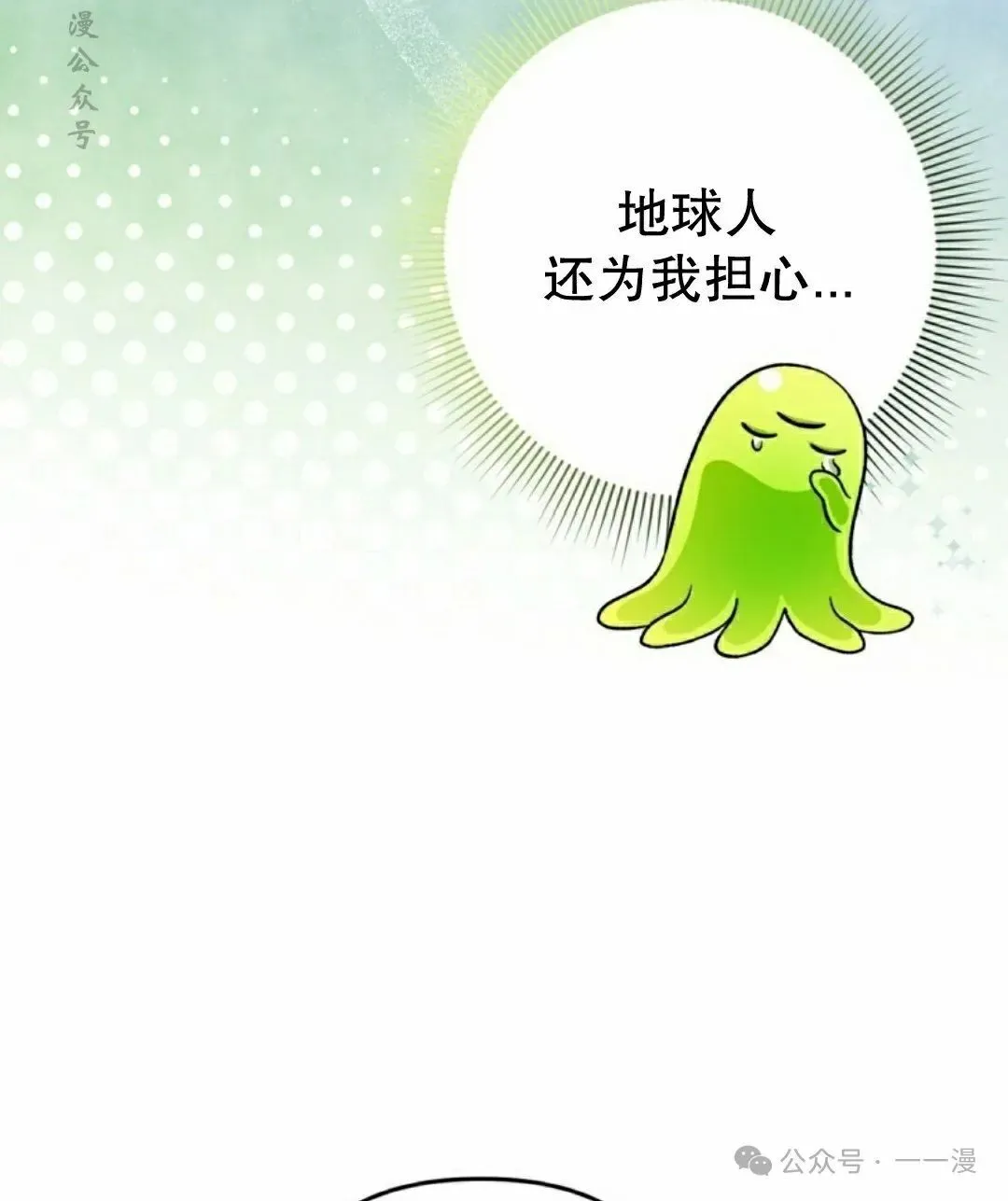 第17集 第92页