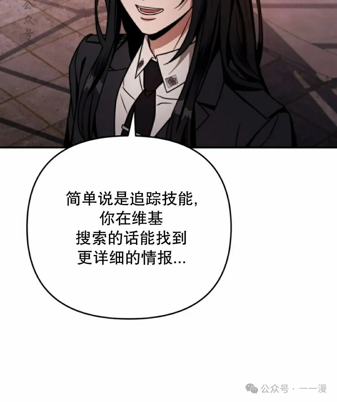 第17集 第96页