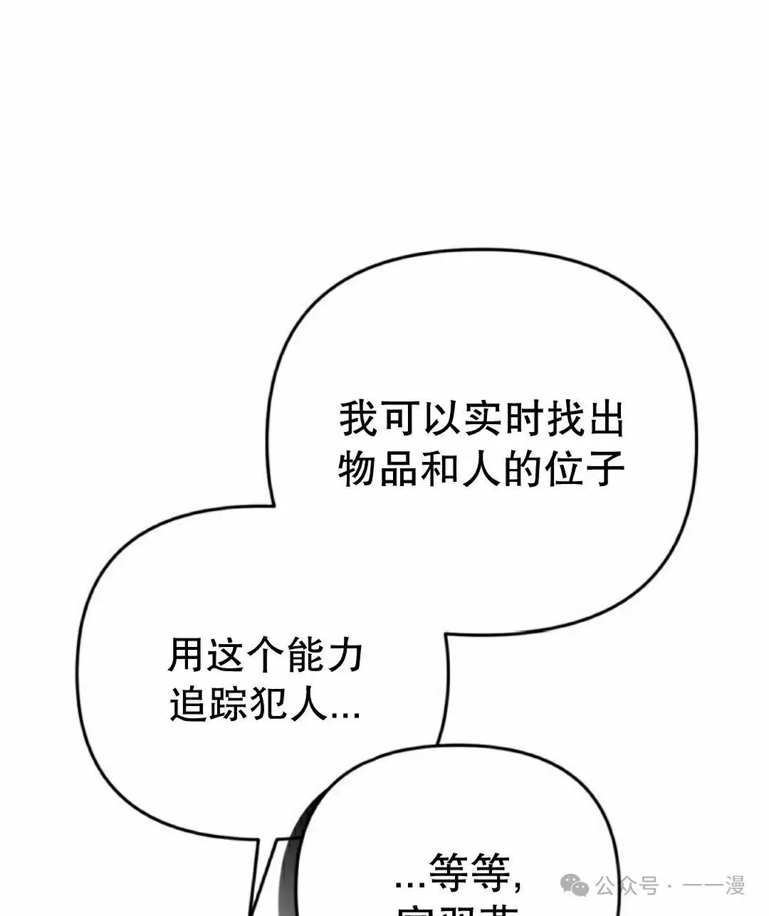 第17集 第97页