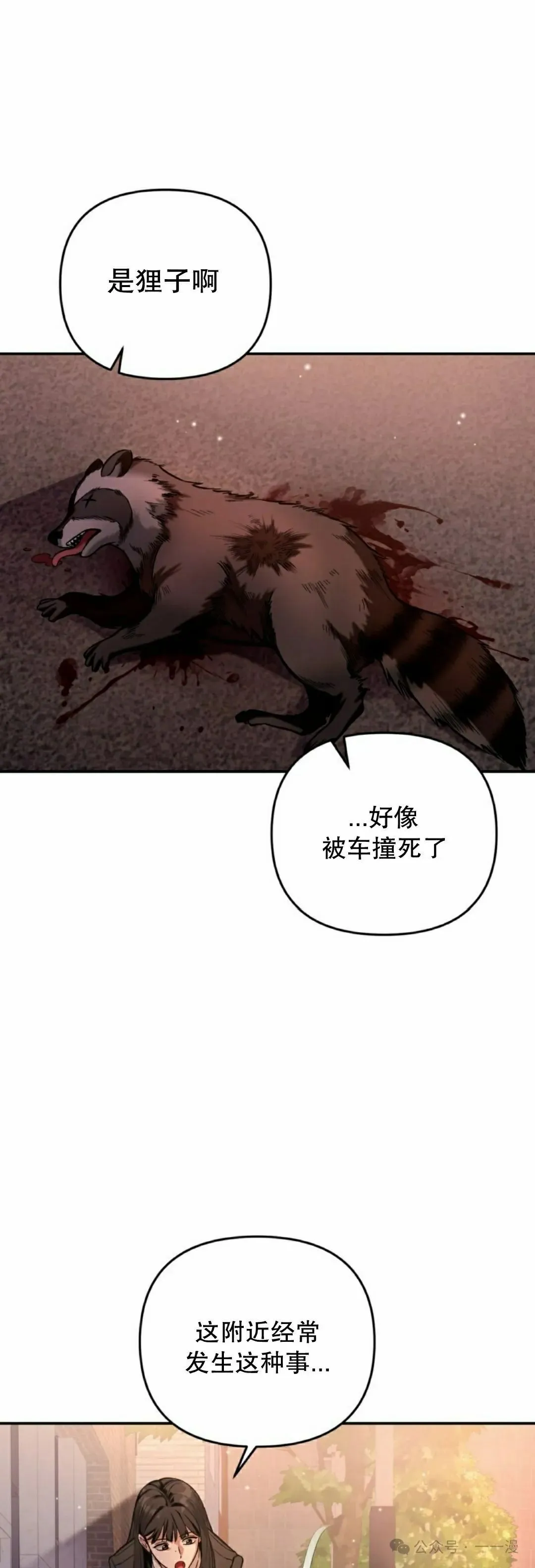 第17集 第106页