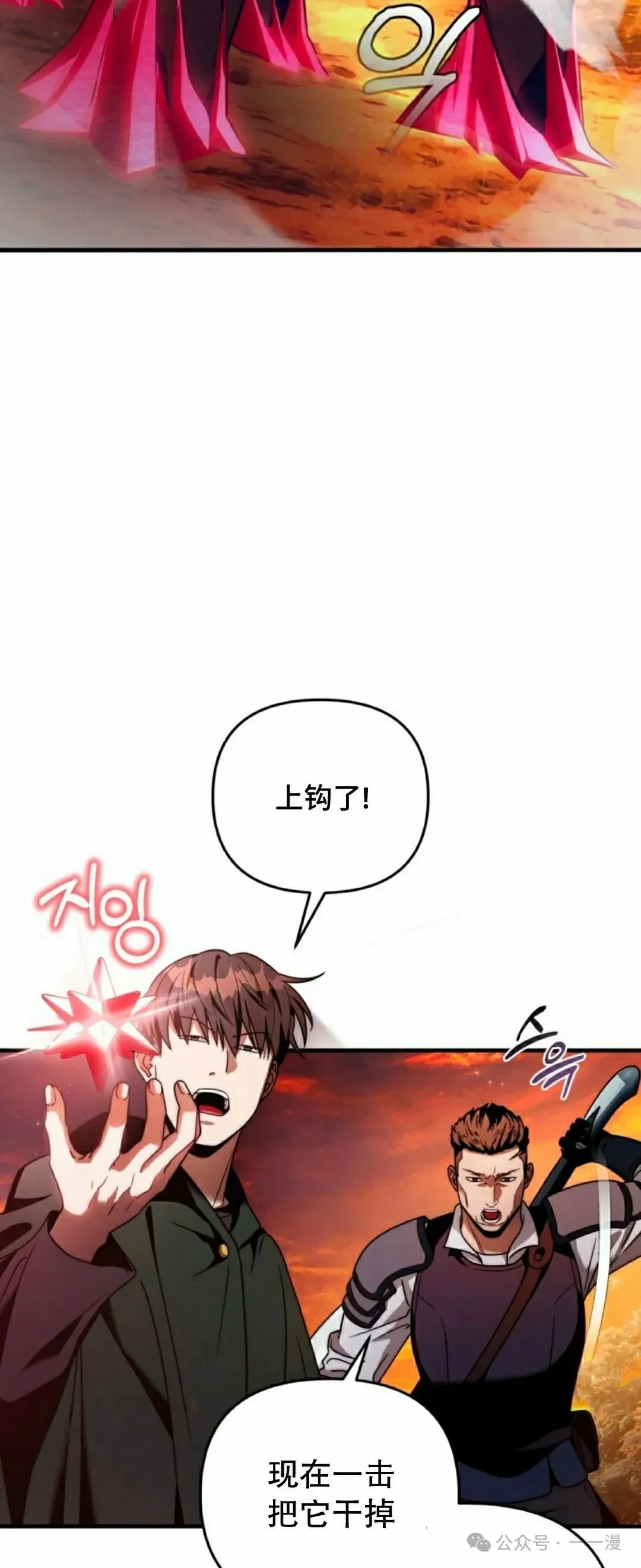 第25集 第3页