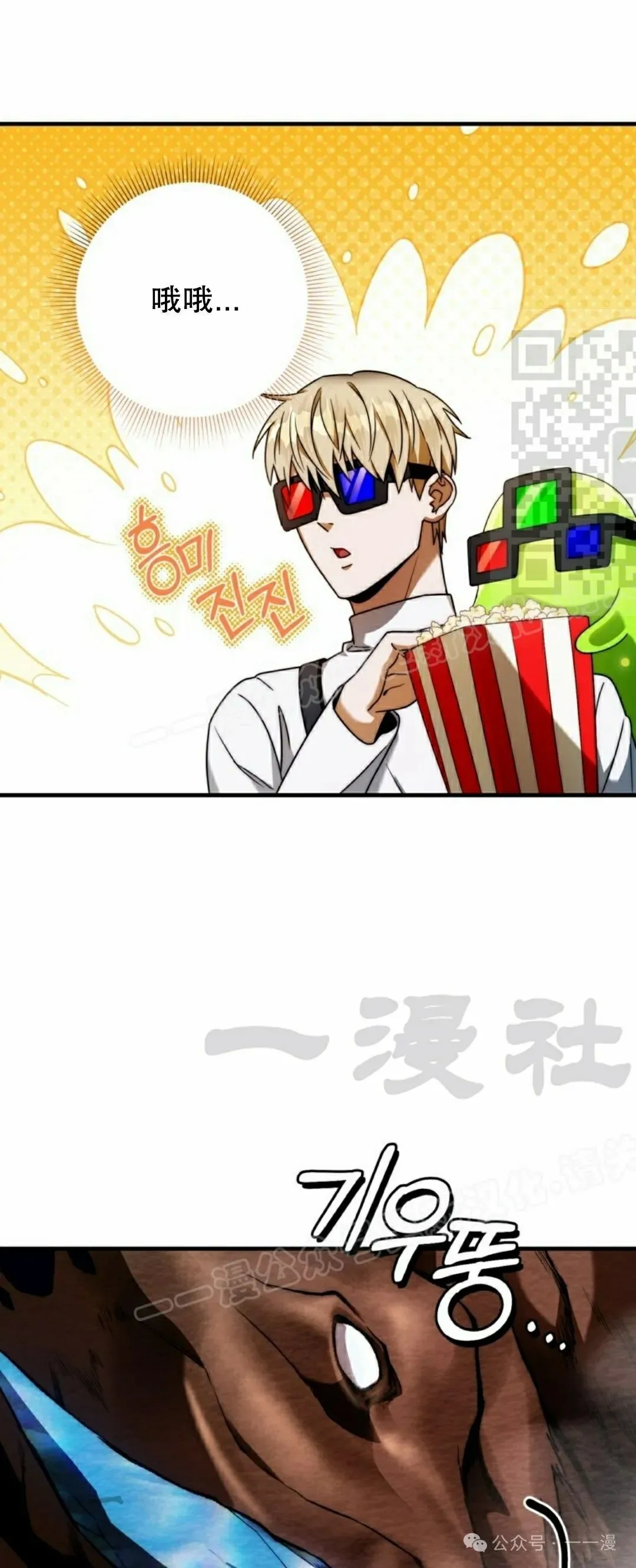第25集 第16页