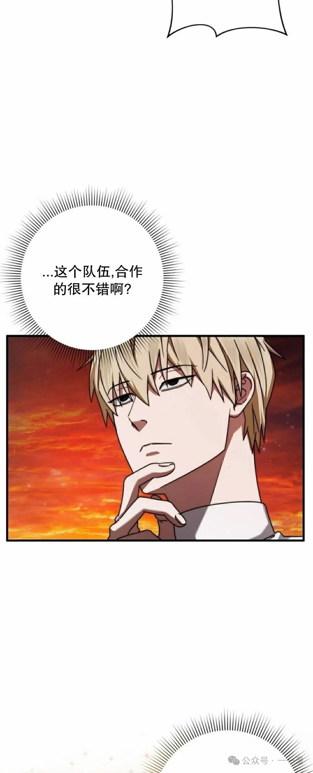 第25集 第18页