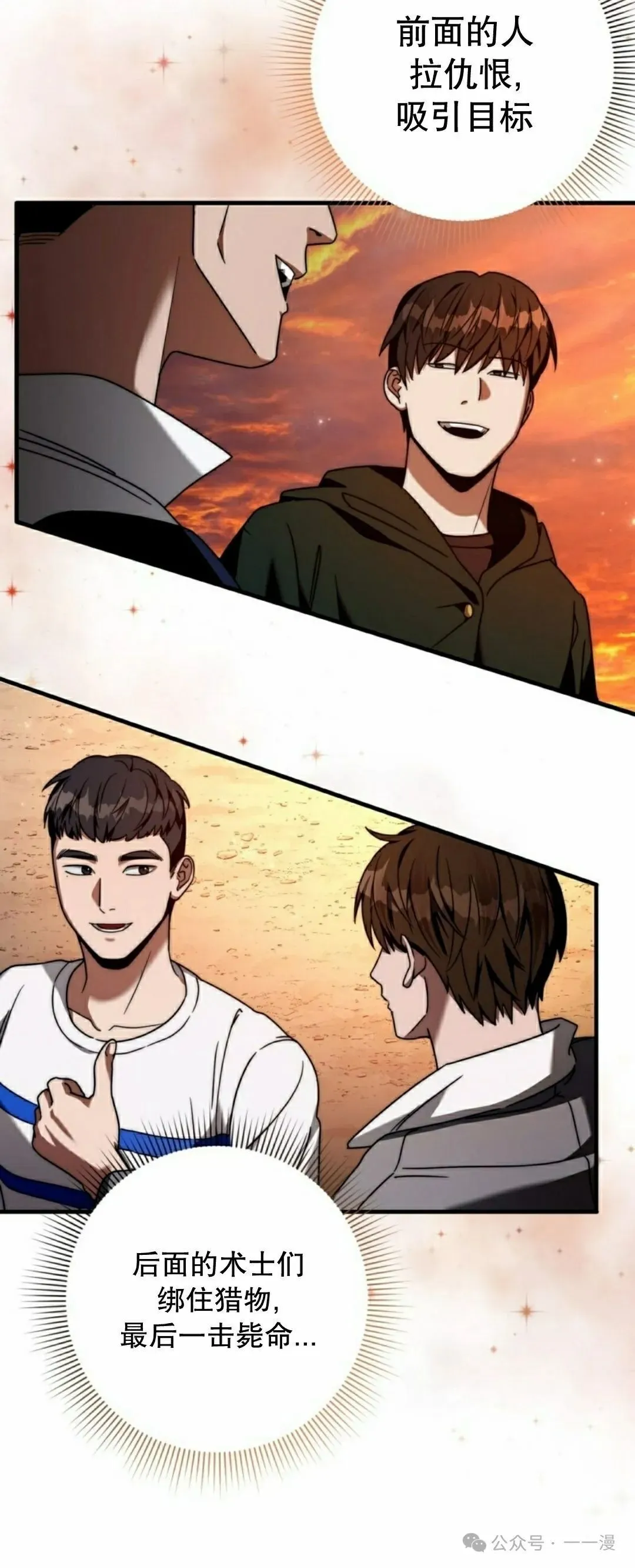 第25集 第19页