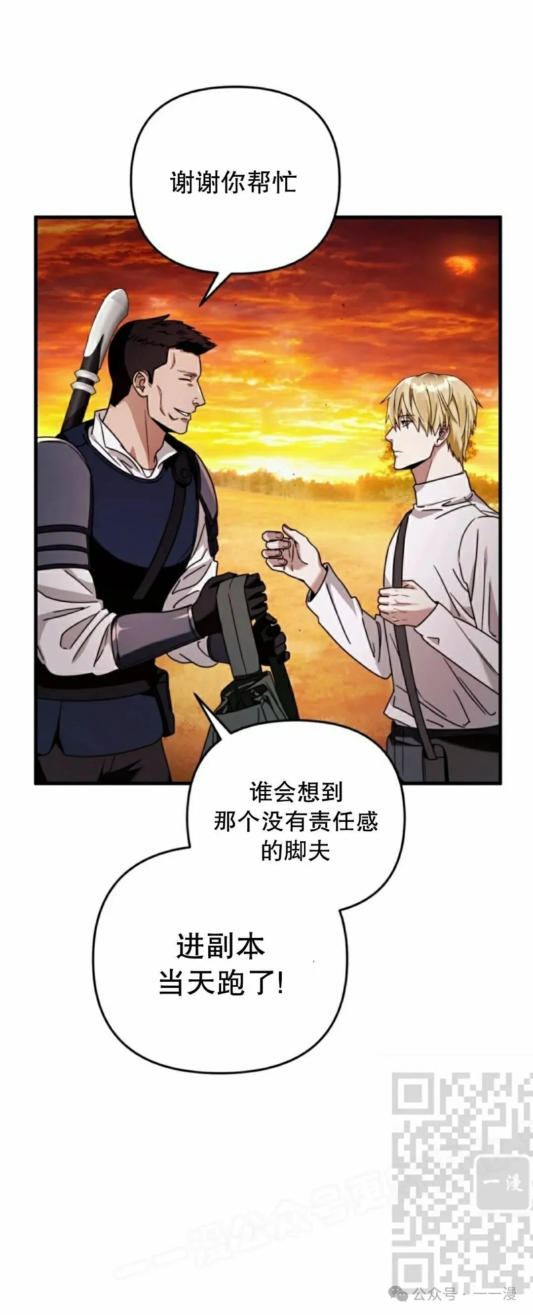 第25集 第23页
