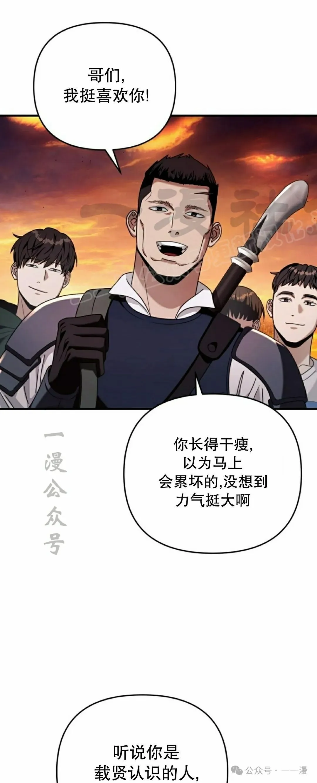 第25集 第24页