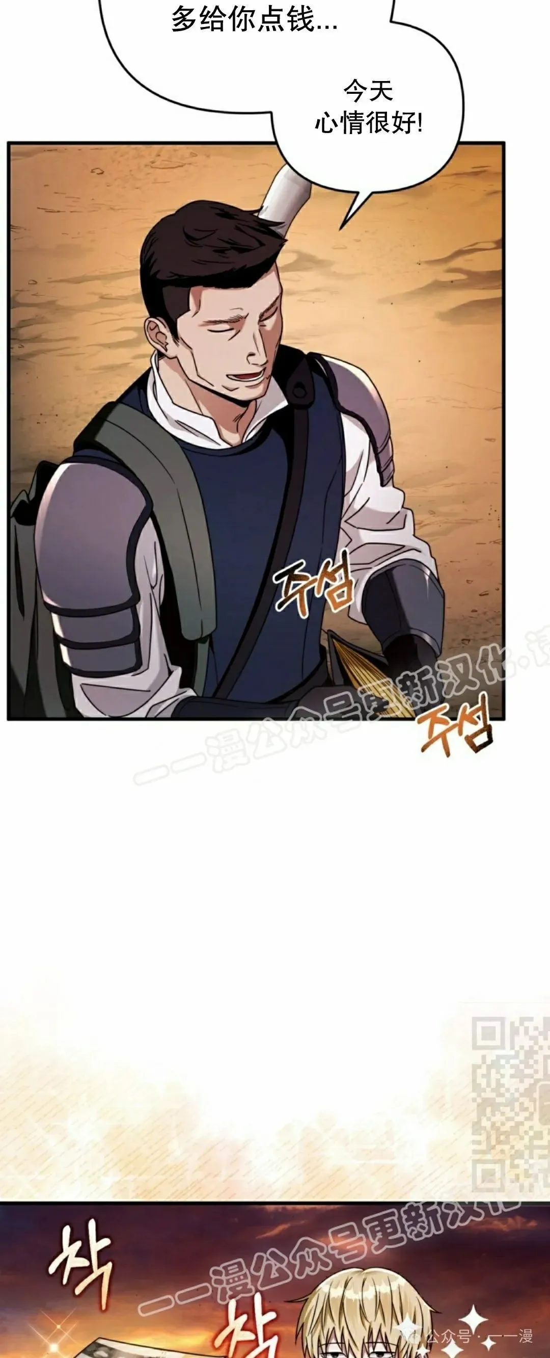 第25集 第25页