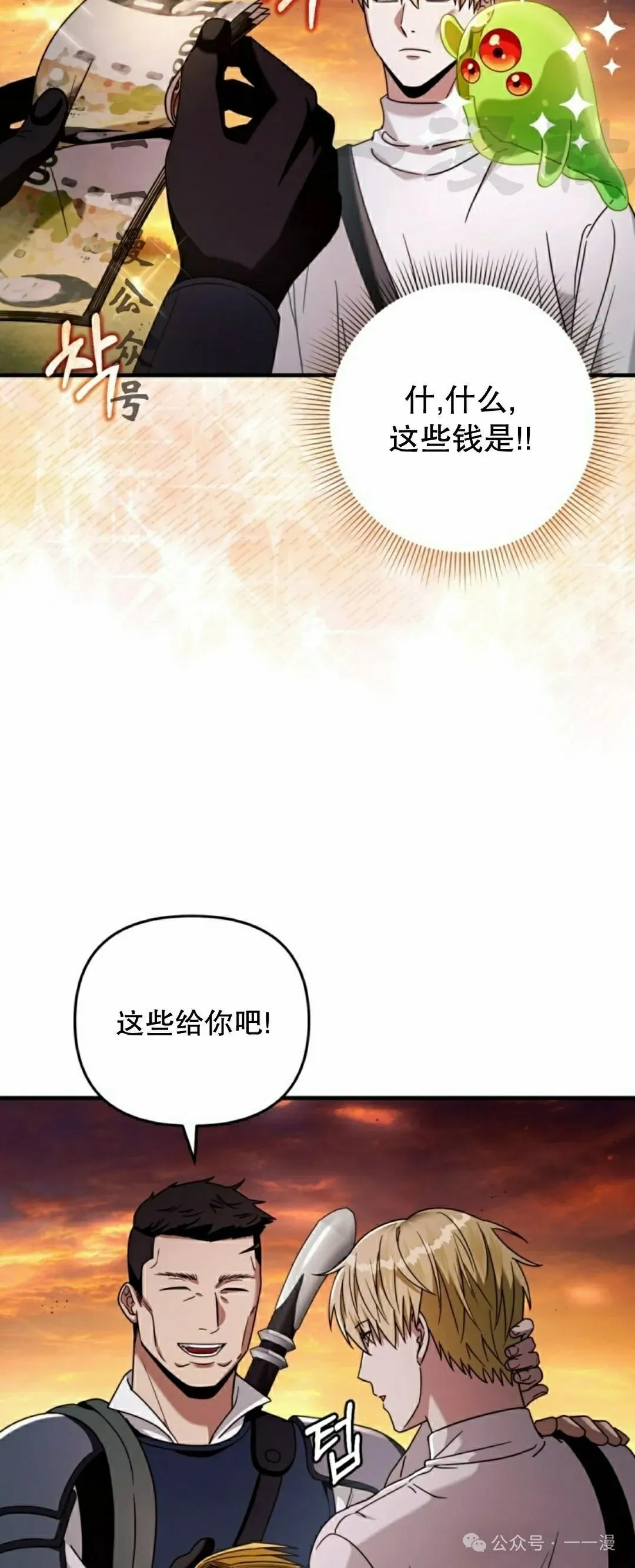 第25集 第26页