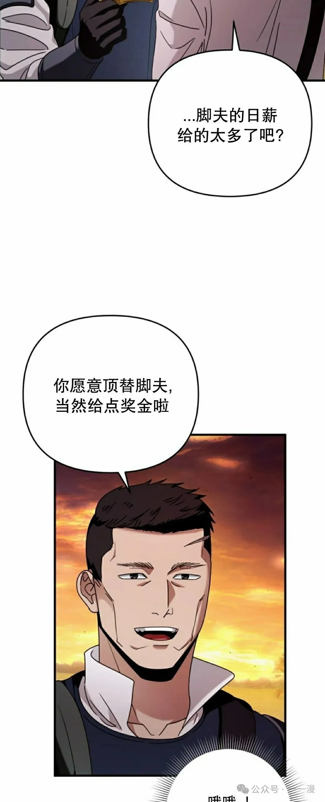 第25集 第27页