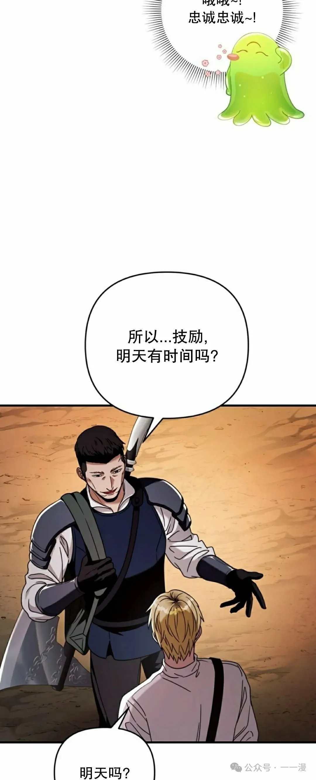 第25集 第28页