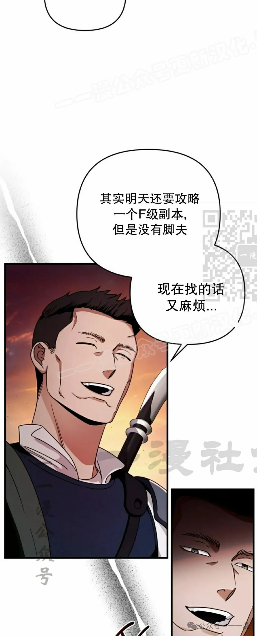 第25集 第29页