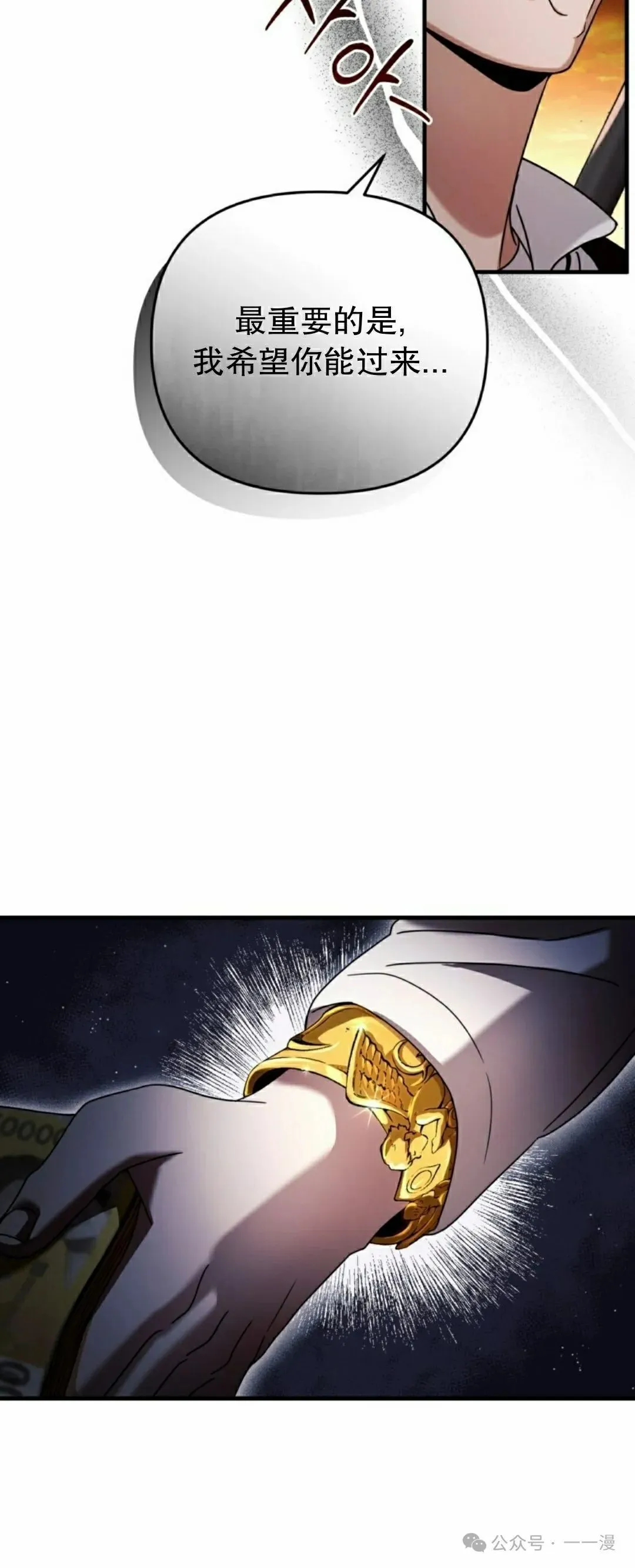 第25集 第30页