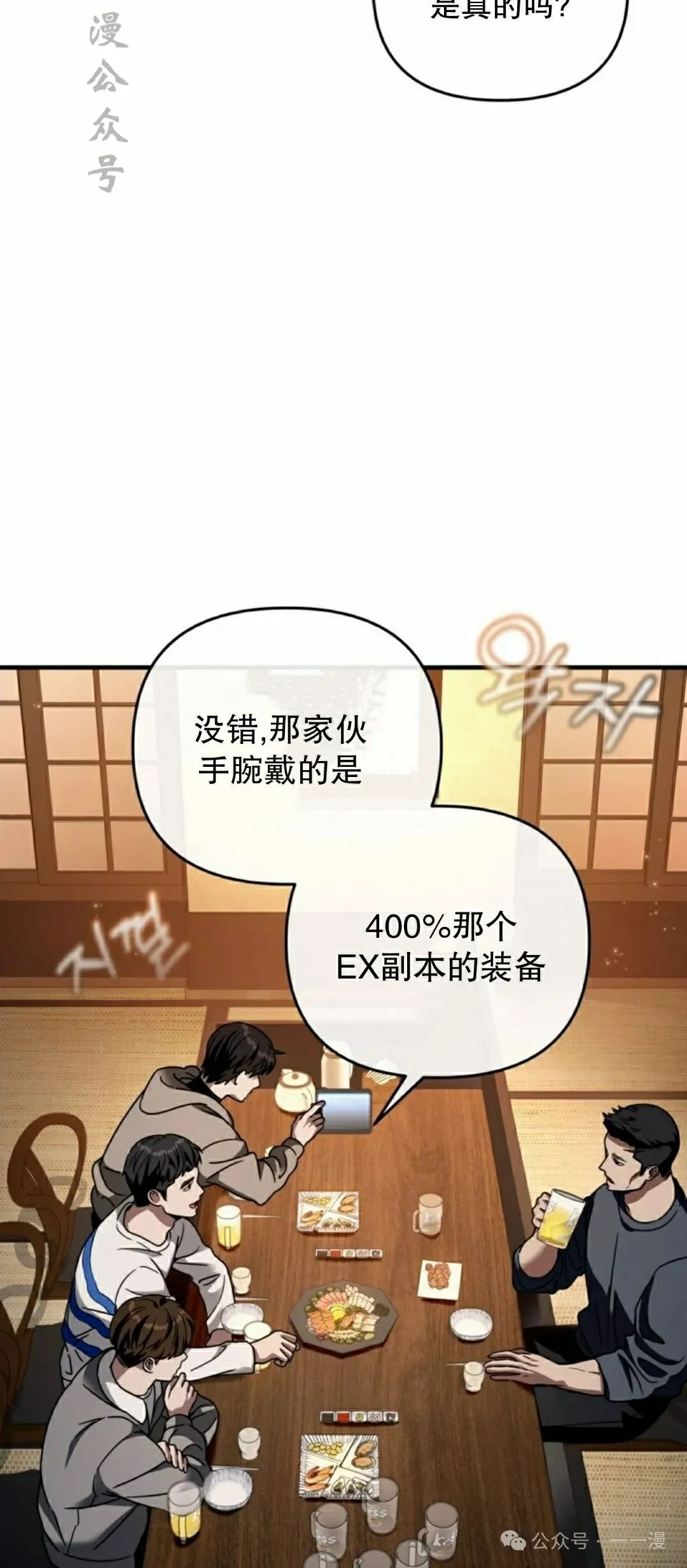 第25集 第47页