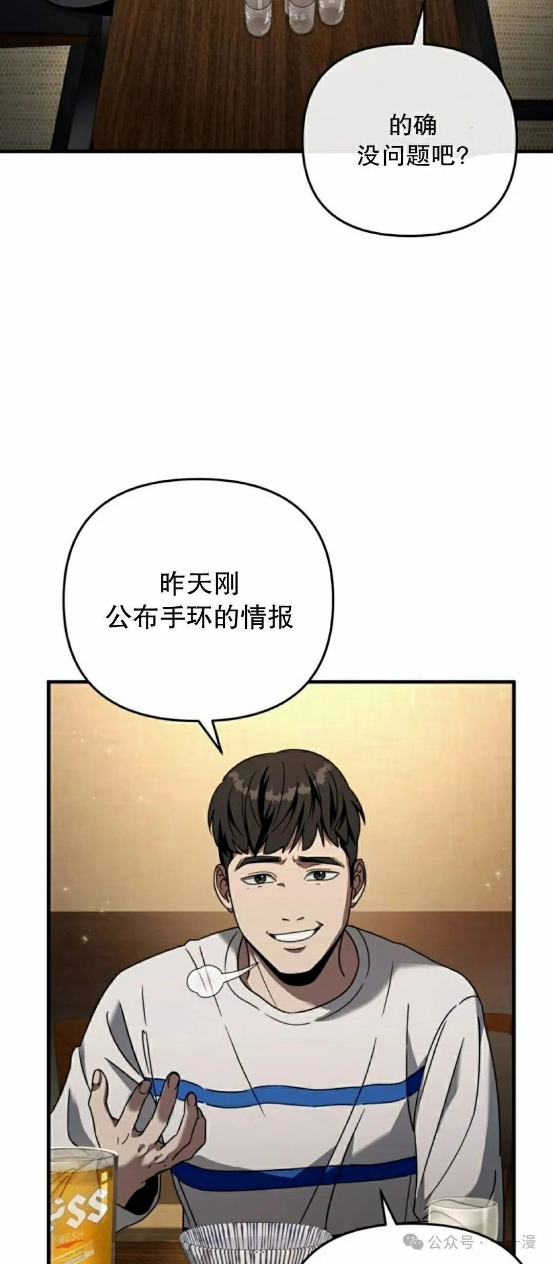 第25集 第48页
