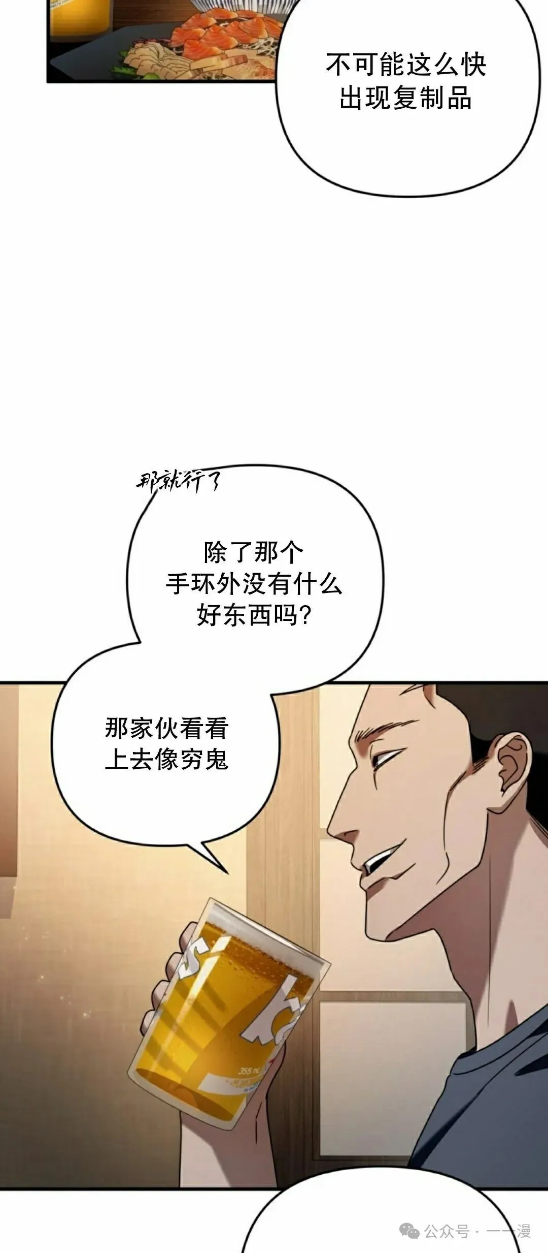 第25集 第49页