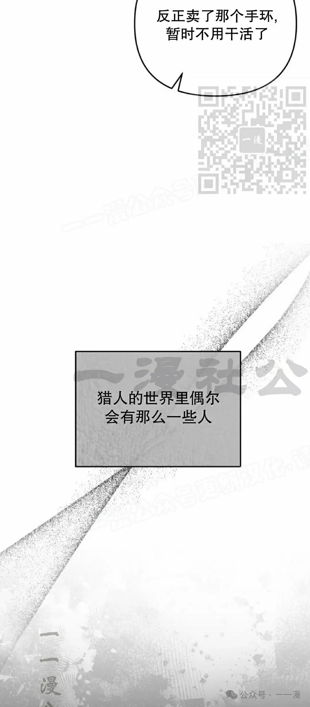 第25集 第50页
