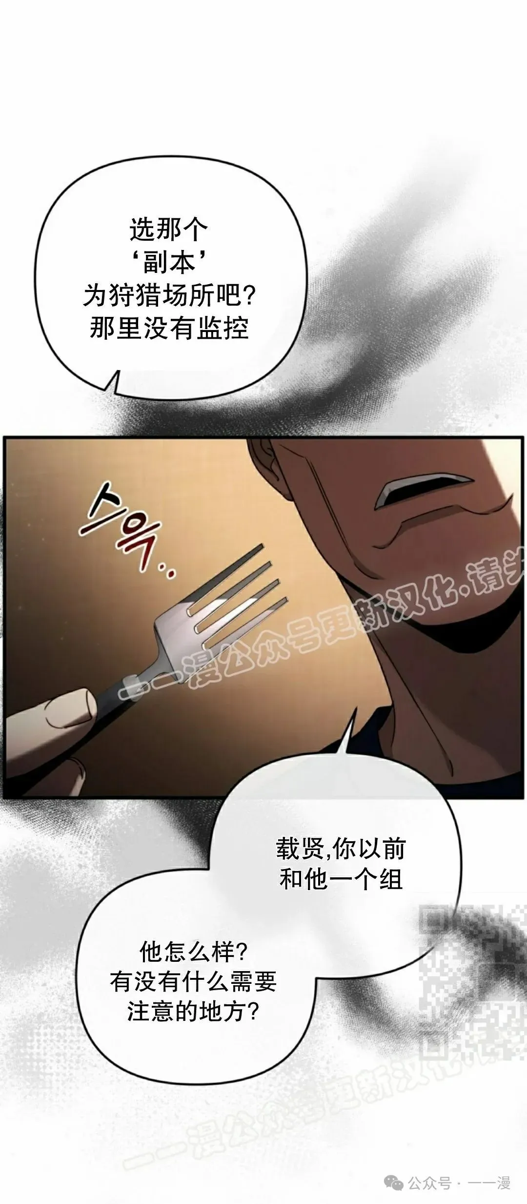 第25集 第55页
