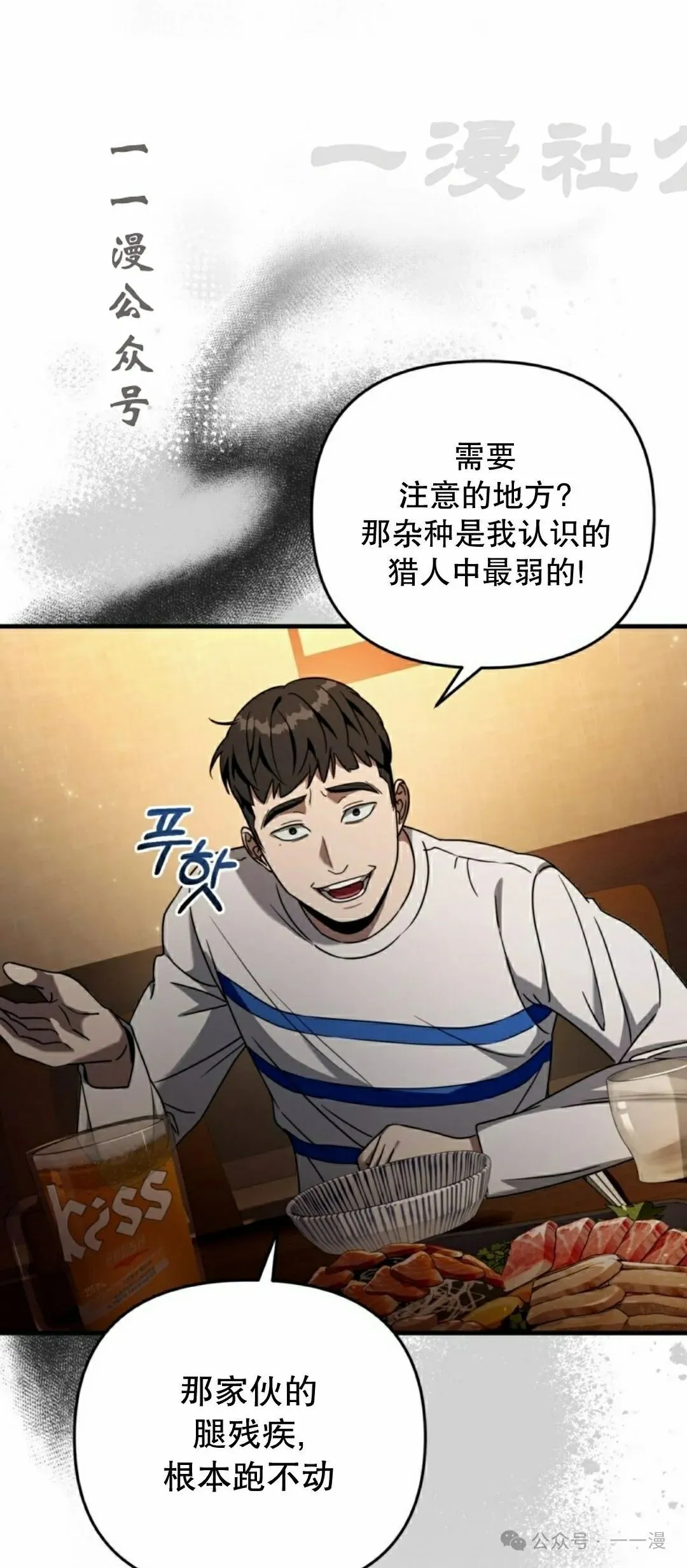 第25集 第56页