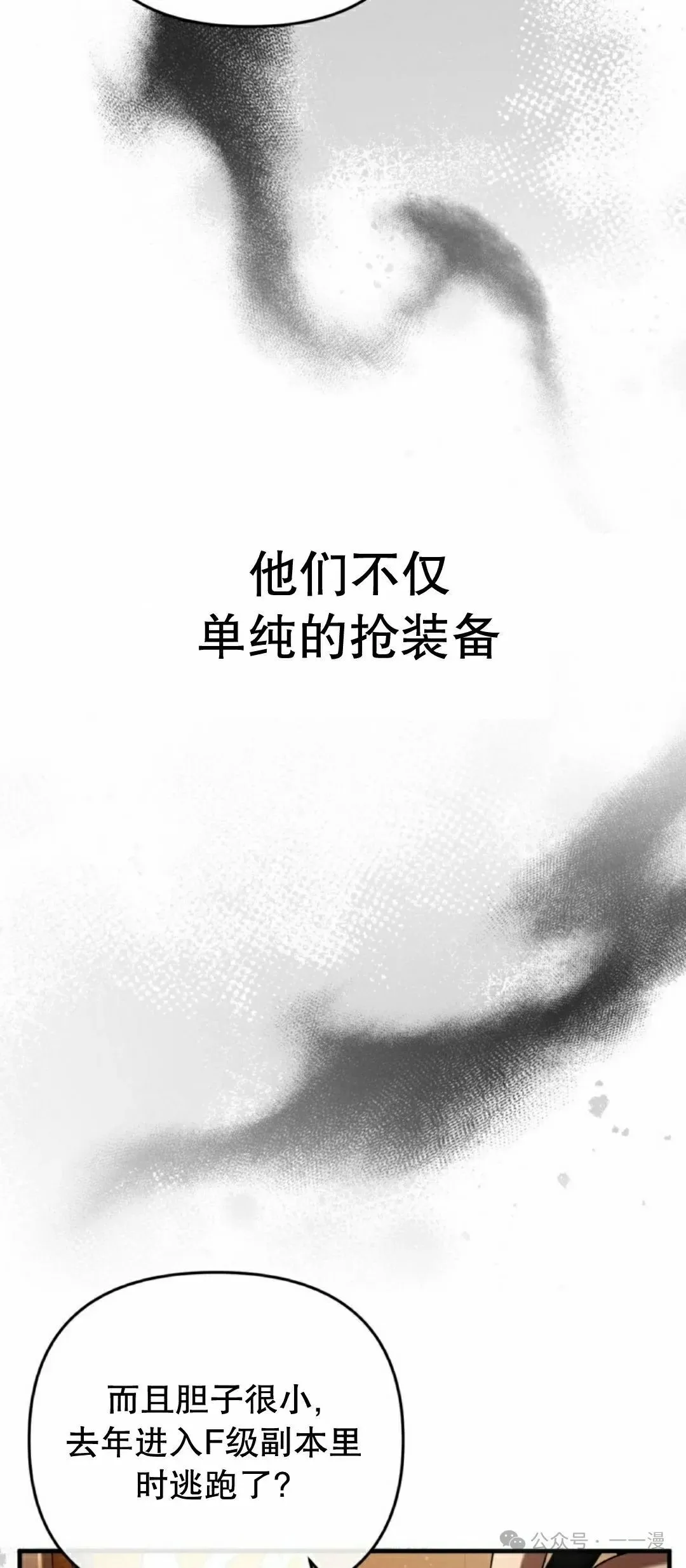 第25集 第57页